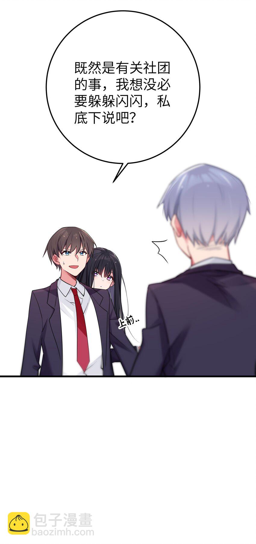 014 我的假女友＆她的假男友(1/2)-第15话