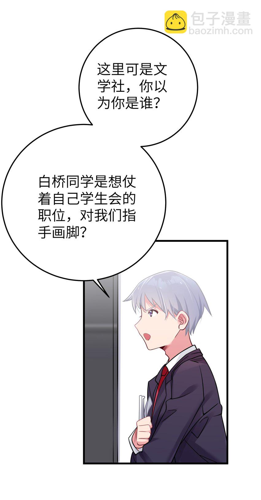 014 我的假女友＆她的假男友(1/2)-第15话