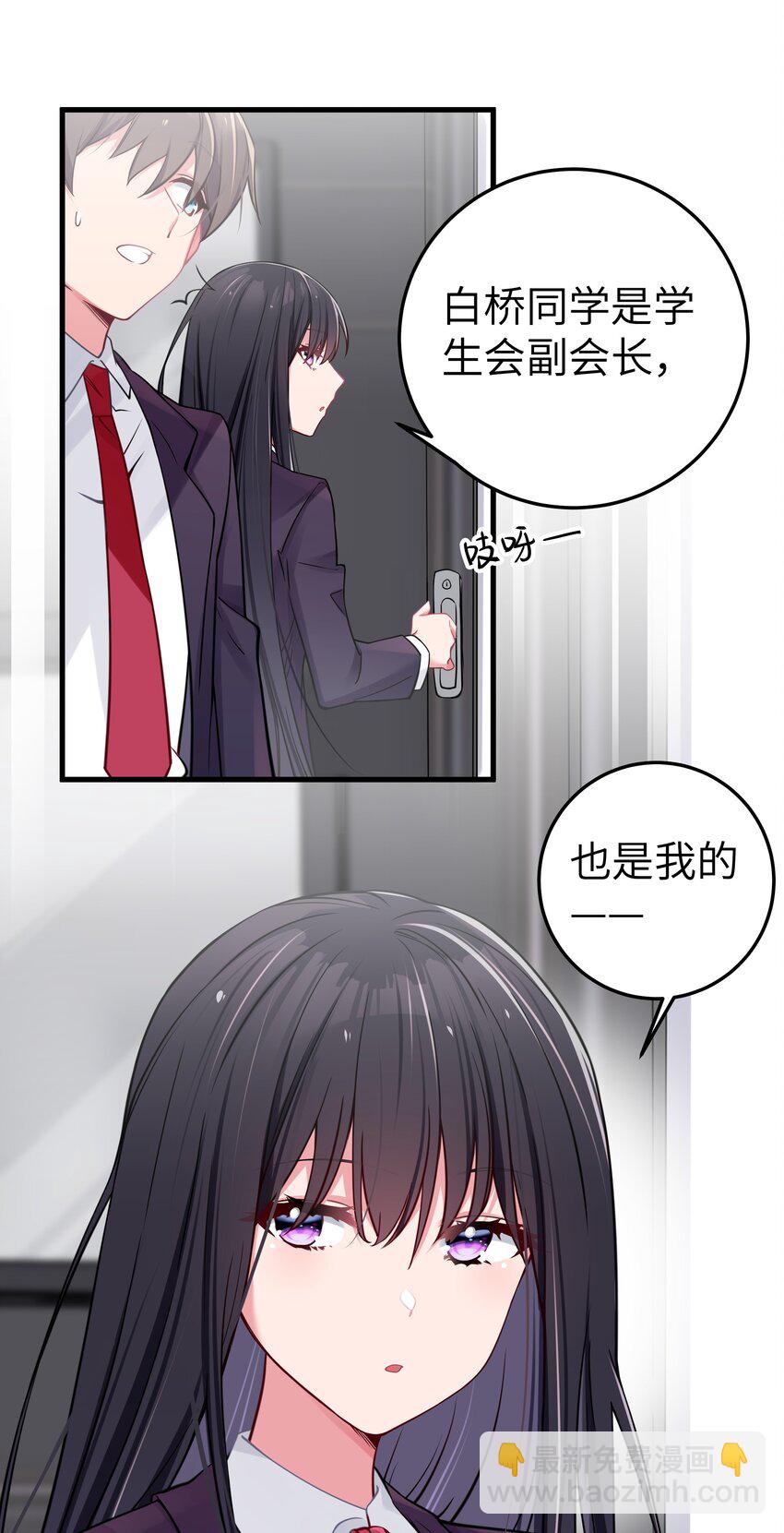 014 我的假女友＆她的假男友(1/2)-第15话