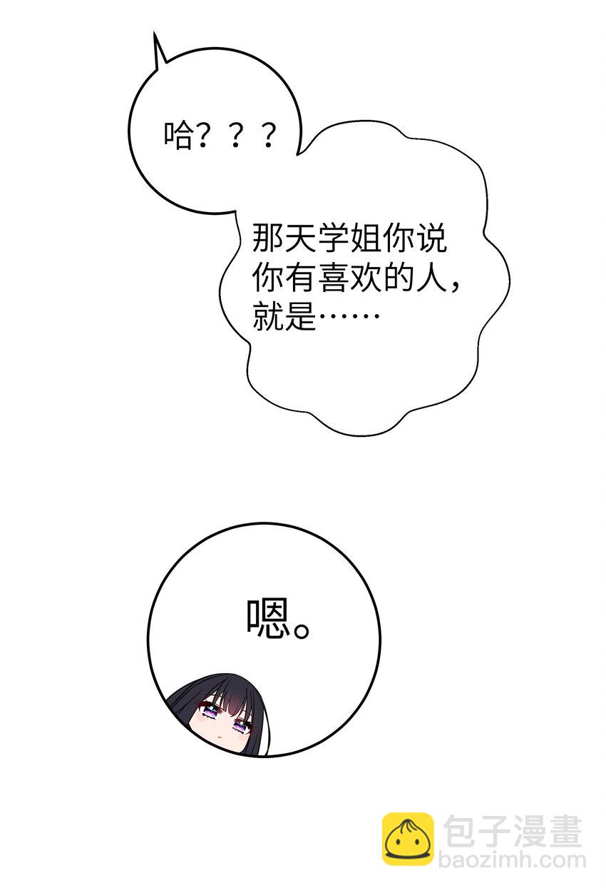 014 我的假女友＆她的假男友(1/2)-第15话