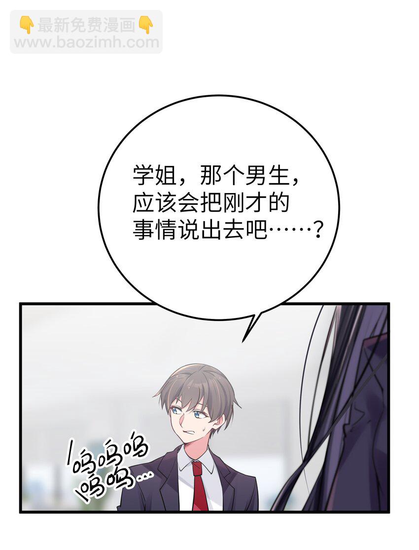 014 我的假女友＆她的假男友(1/2)-第15话