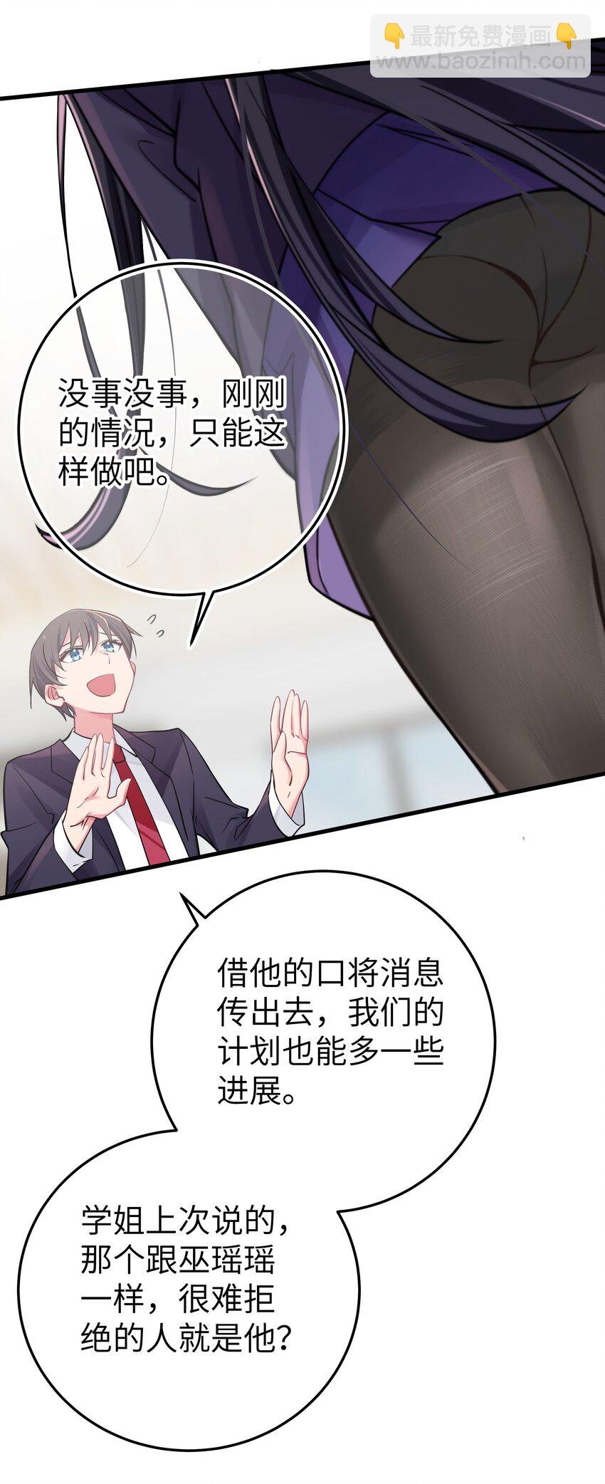 014 我的假女友＆她的假男友(1/2)-第15话