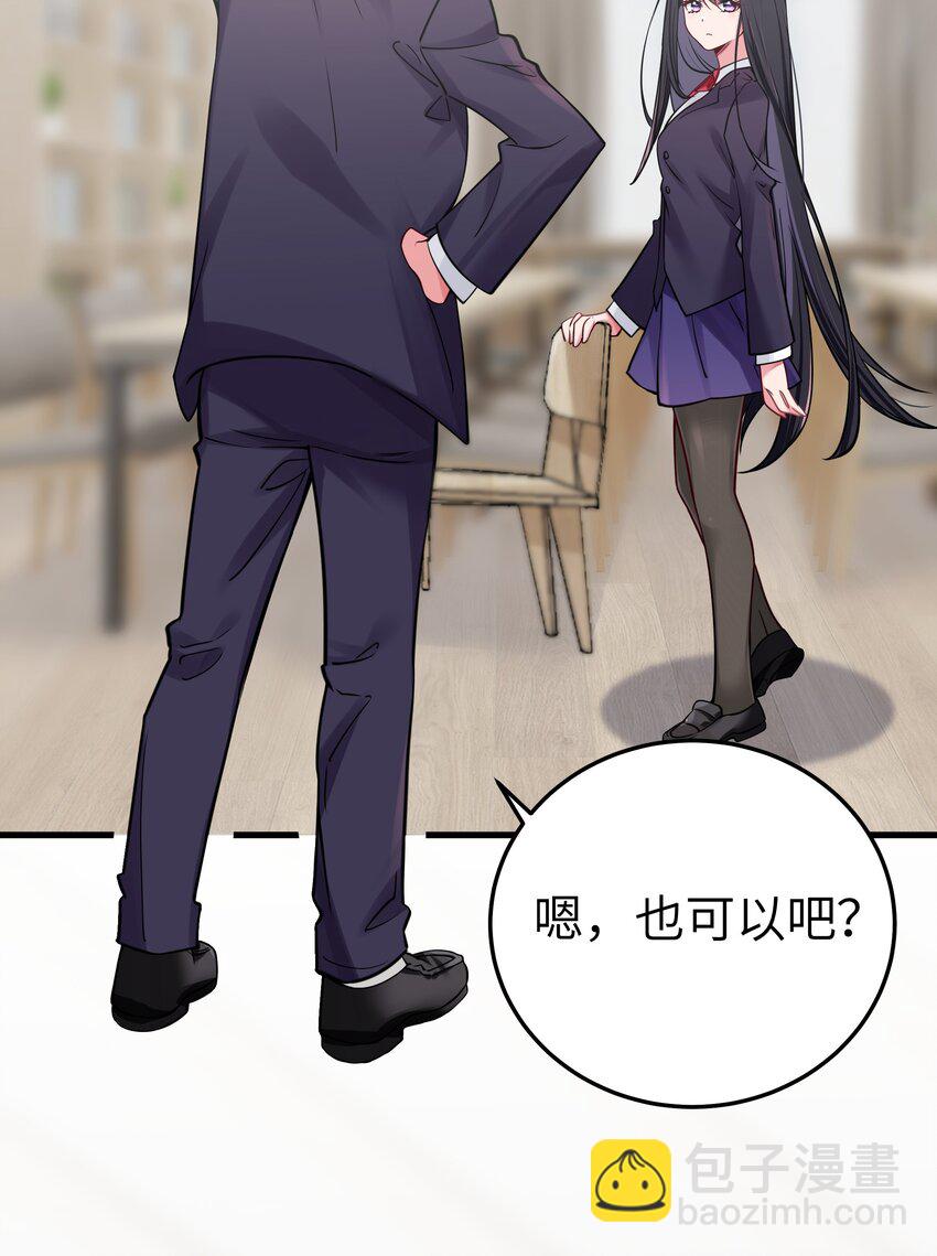 014 我的假女友＆她的假男友(1/2)-第15话