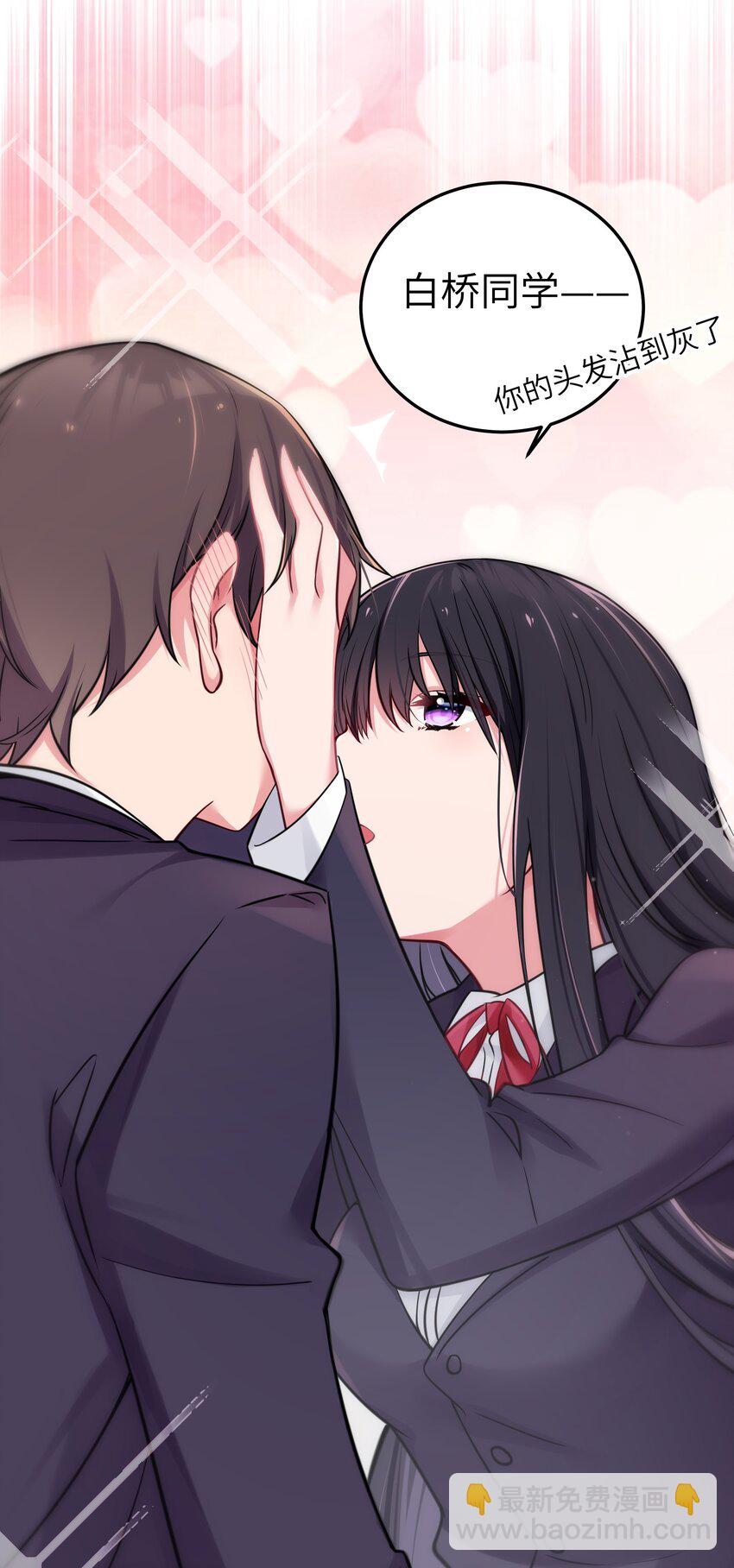 014 我的假女友＆她的假男友(1/2)-第15话