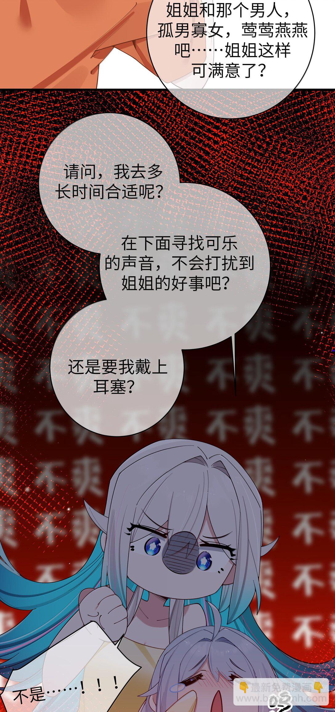 138 所以&hellip;你们离婚了吗-第145话