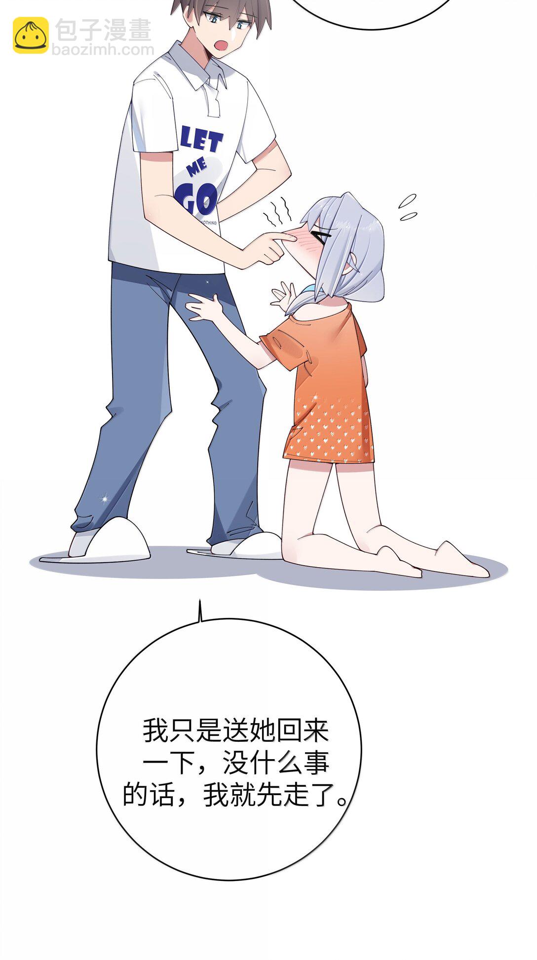 138 所以&hellip;你们离婚了吗-第145话