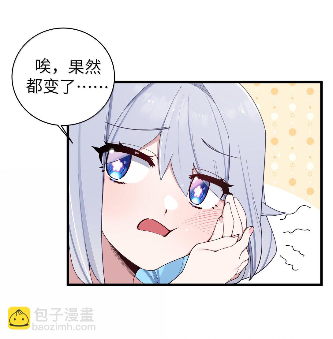 138 所以&hellip;你们离婚了吗-第145话