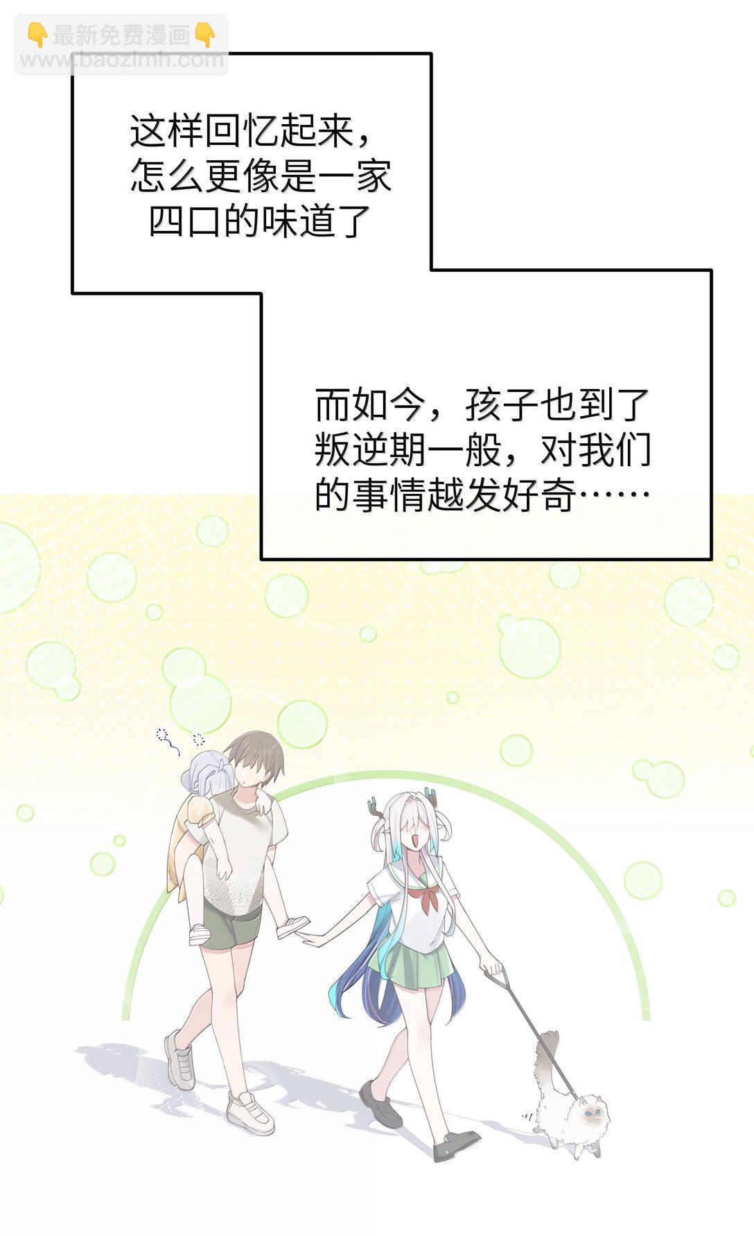 138 所以&hellip;你们离婚了吗-第145话