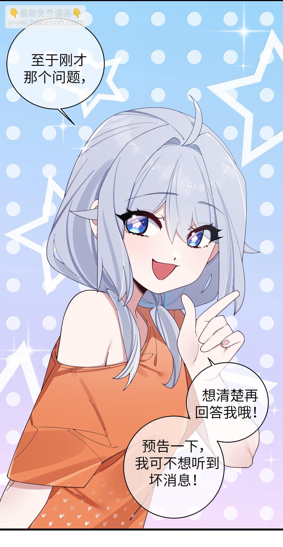 138 所以&hellip;你们离婚了吗-第145话