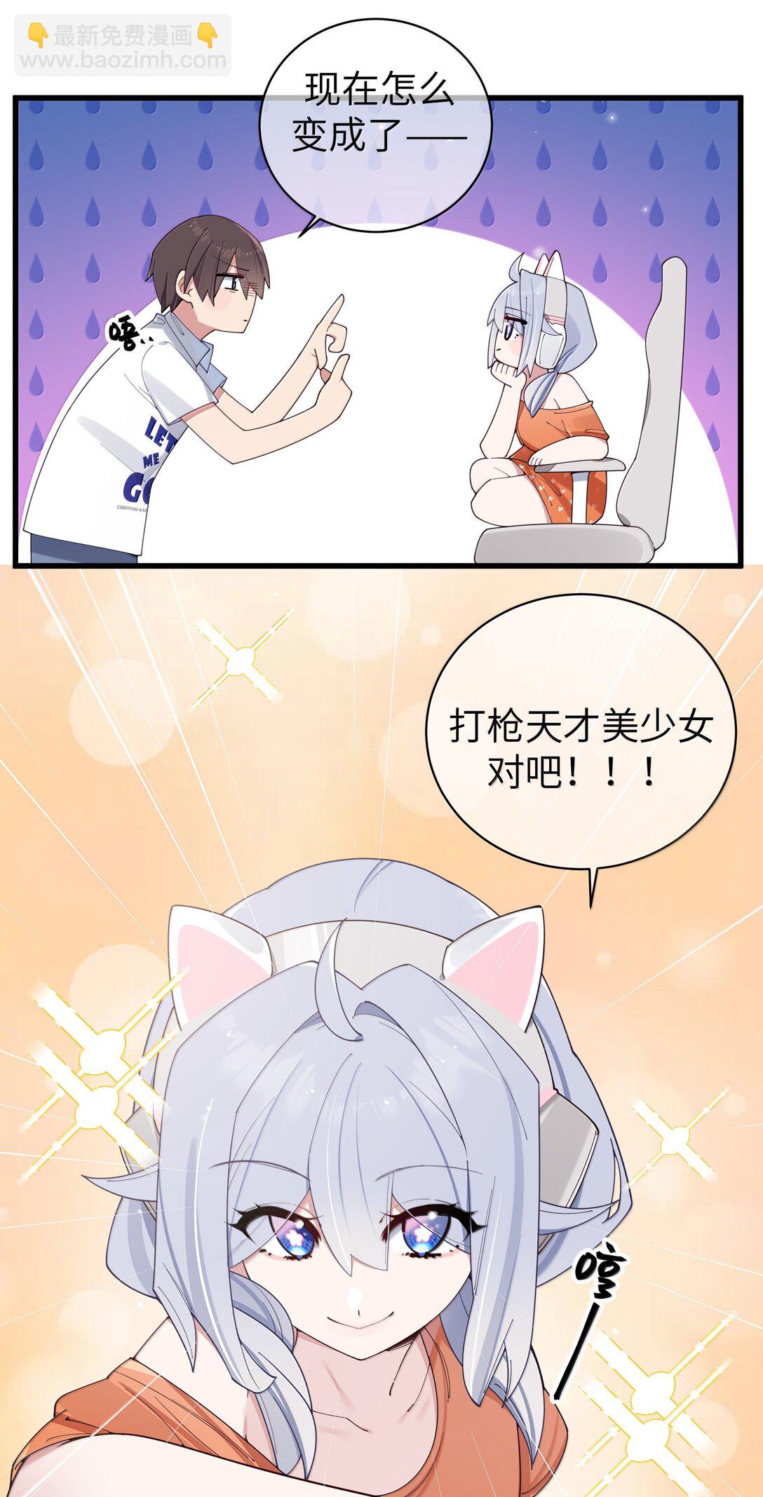 138 所以&hellip;你们离婚了吗-第145话