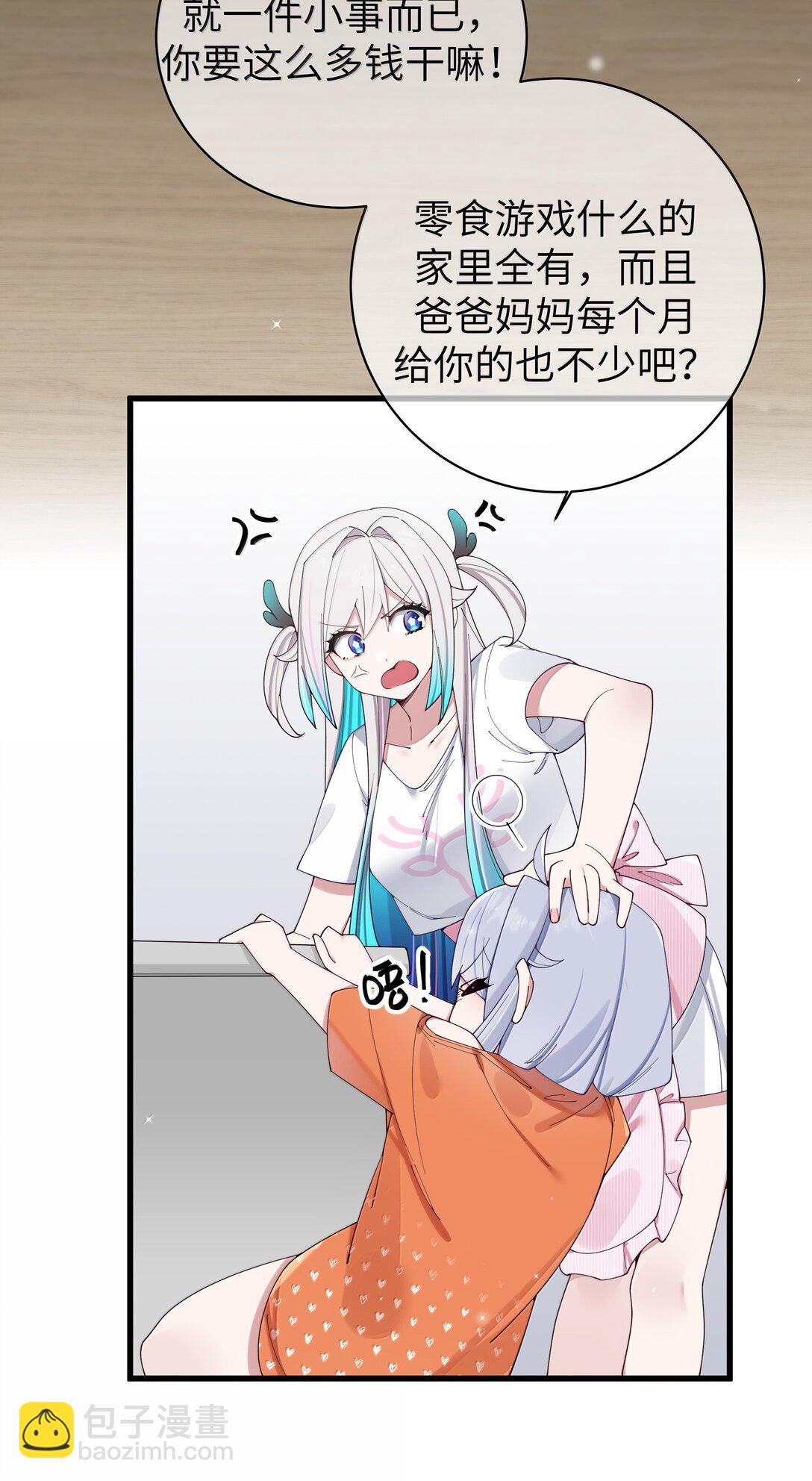 138 所以&hellip;你们离婚了吗-第145话