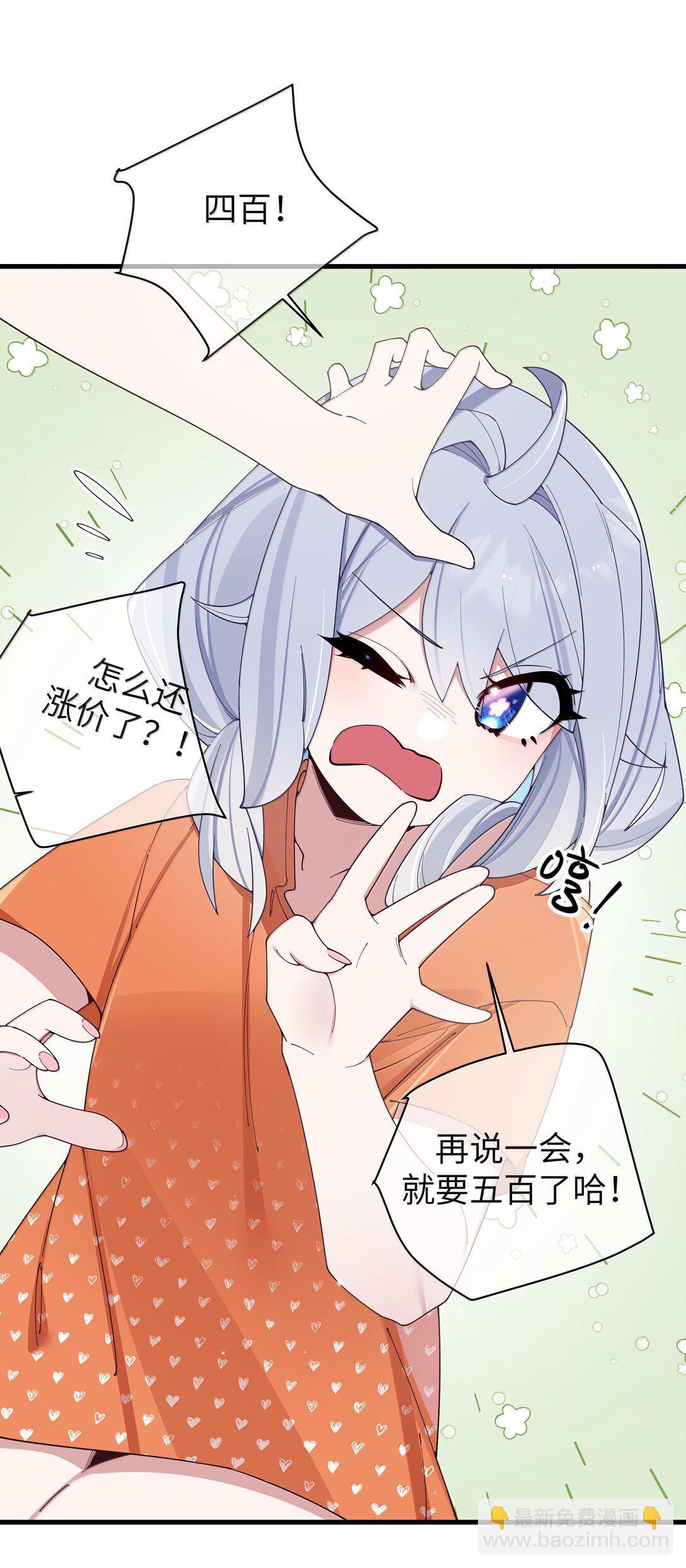 138 所以&hellip;你们离婚了吗-第145话