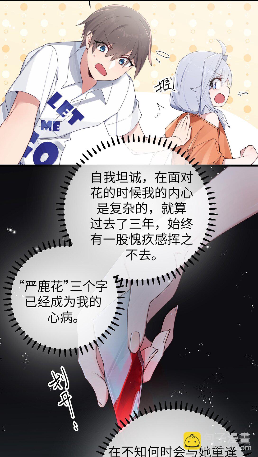 140 她绝对喜欢你得要死要活啊!!-第147话