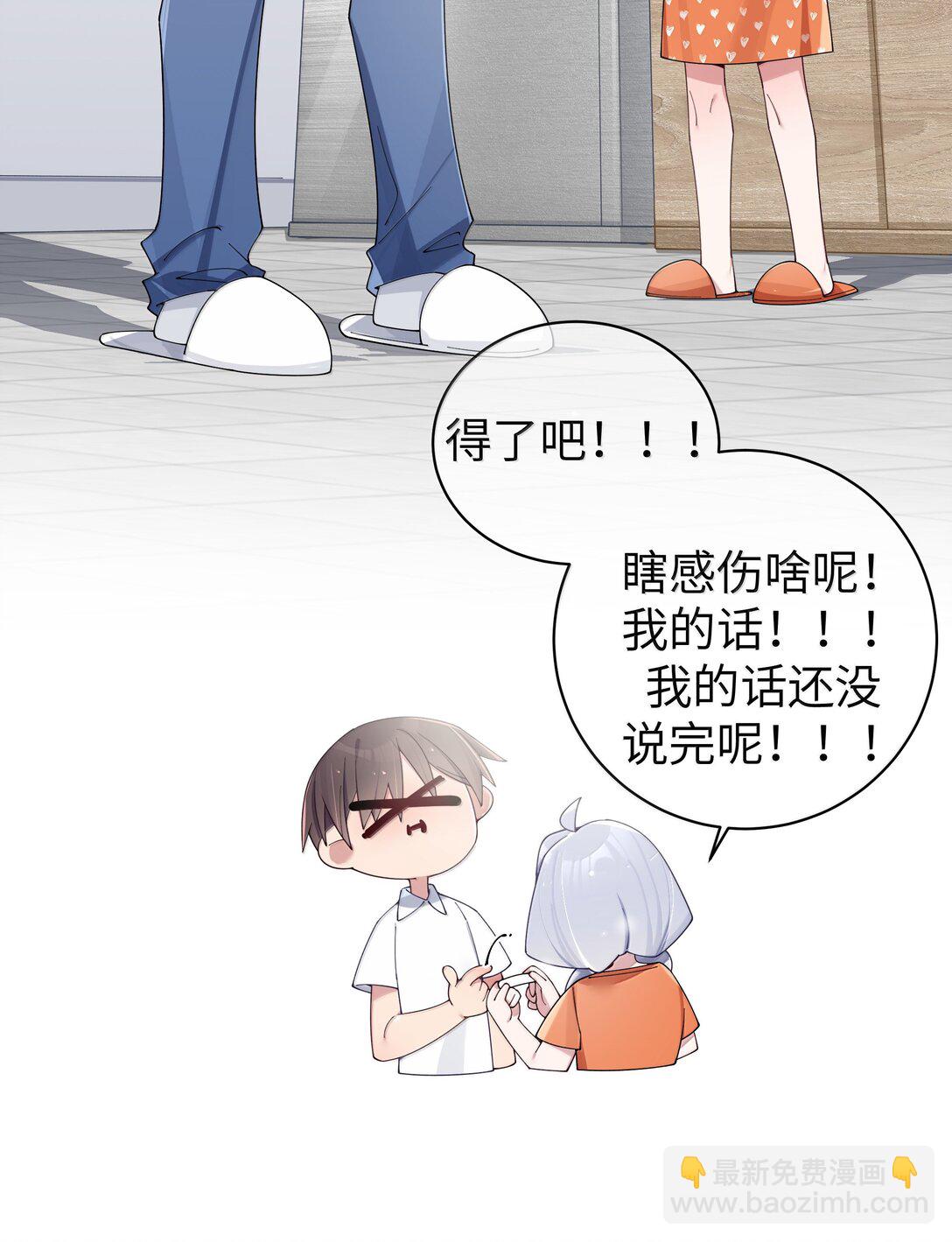 140 她绝对喜欢你得要死要活啊!!-第147话