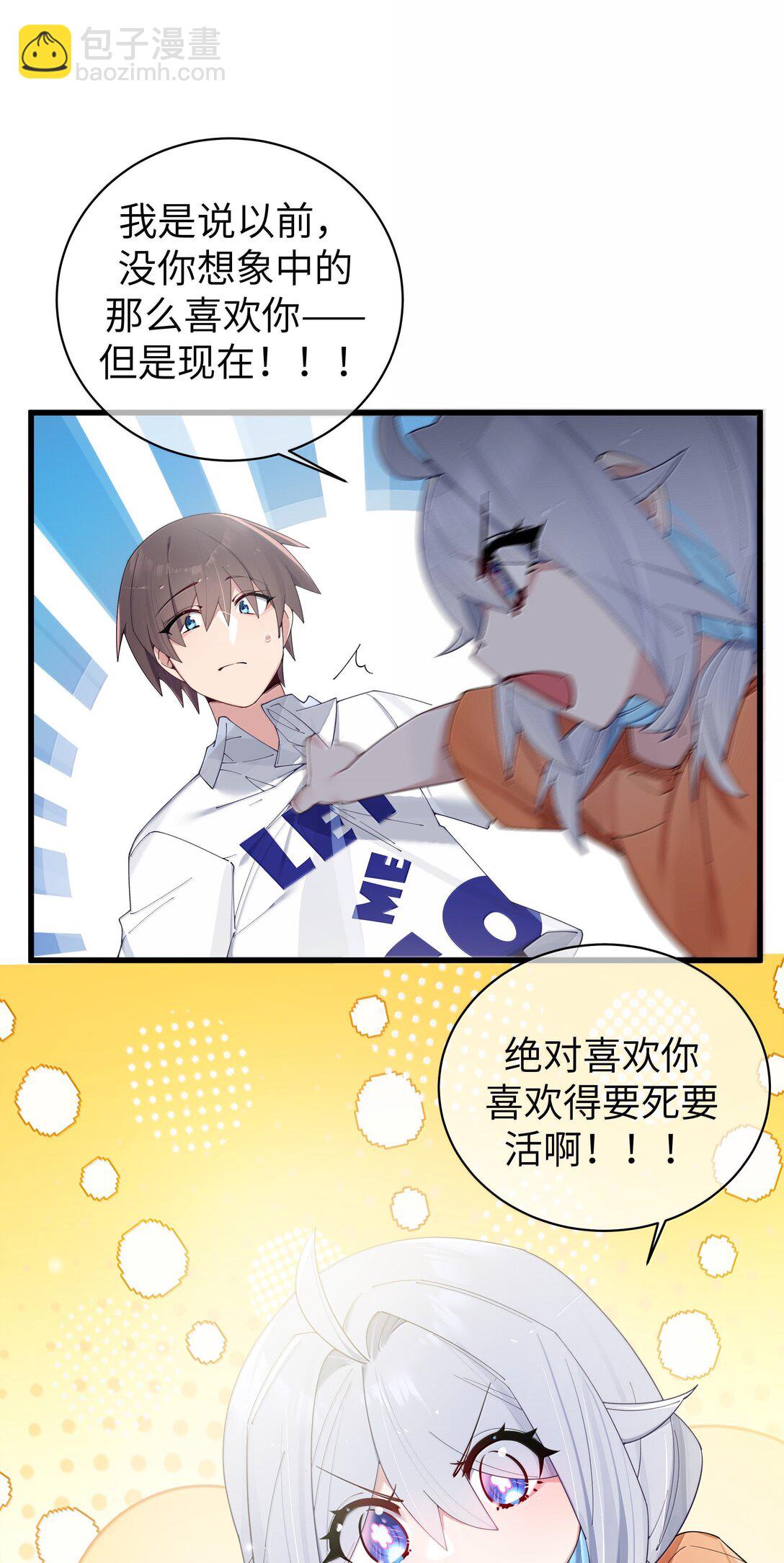 140 她绝对喜欢你得要死要活啊!!-第147话