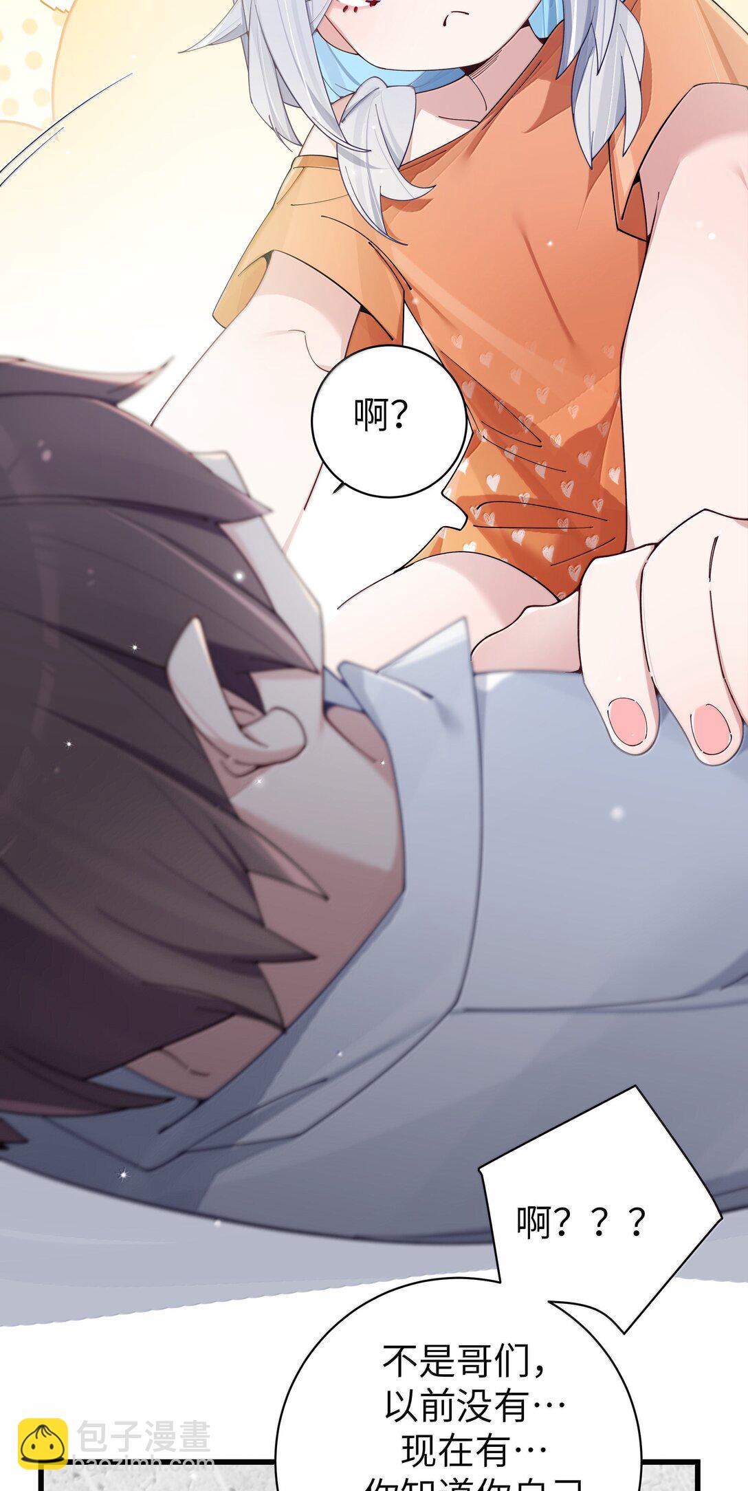 140 她绝对喜欢你得要死要活啊!!-第147话