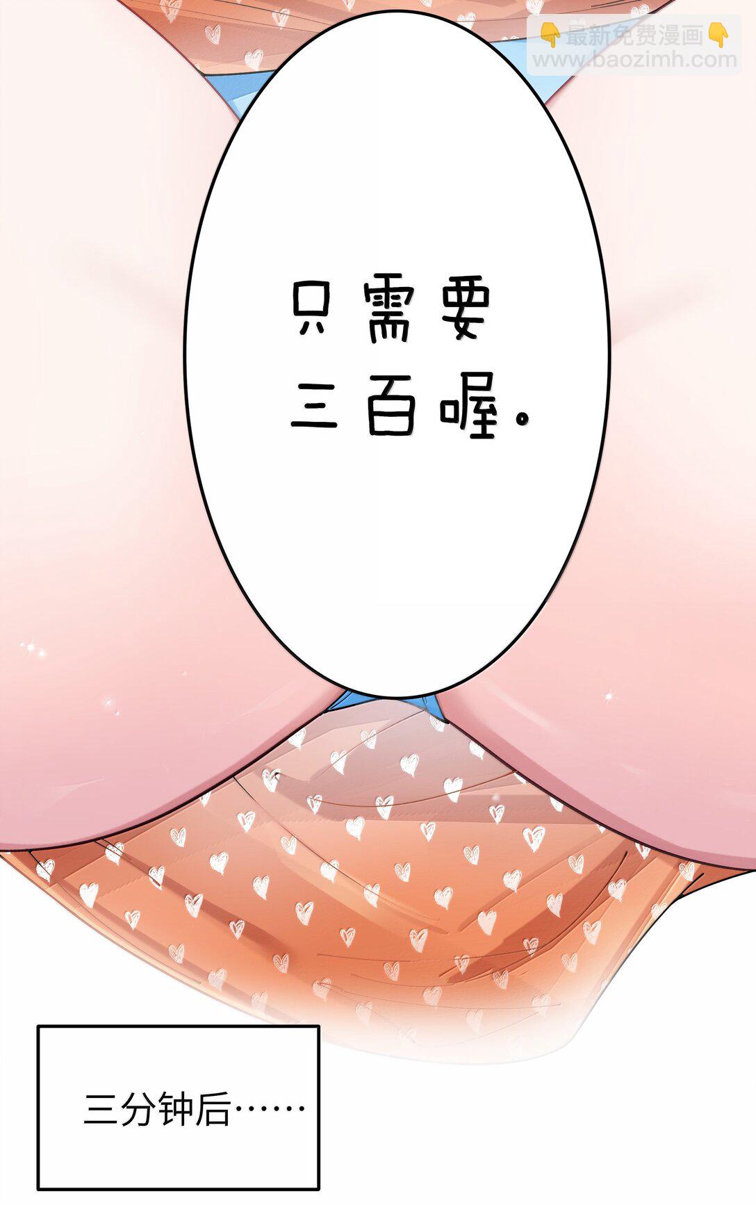 140 她绝对喜欢你得要死要活啊!!-第147话