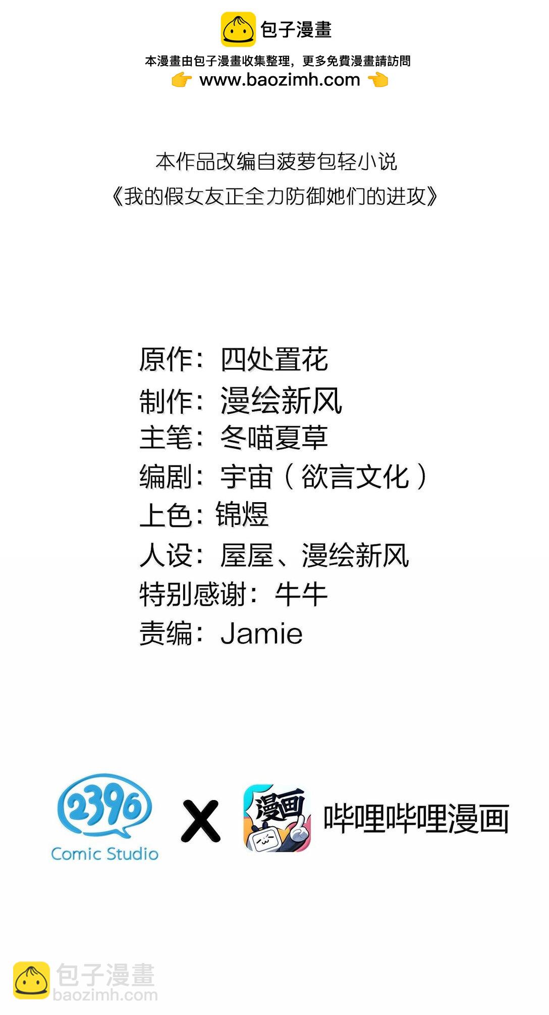 140 她绝对喜欢你得要死要活啊!!-第147话