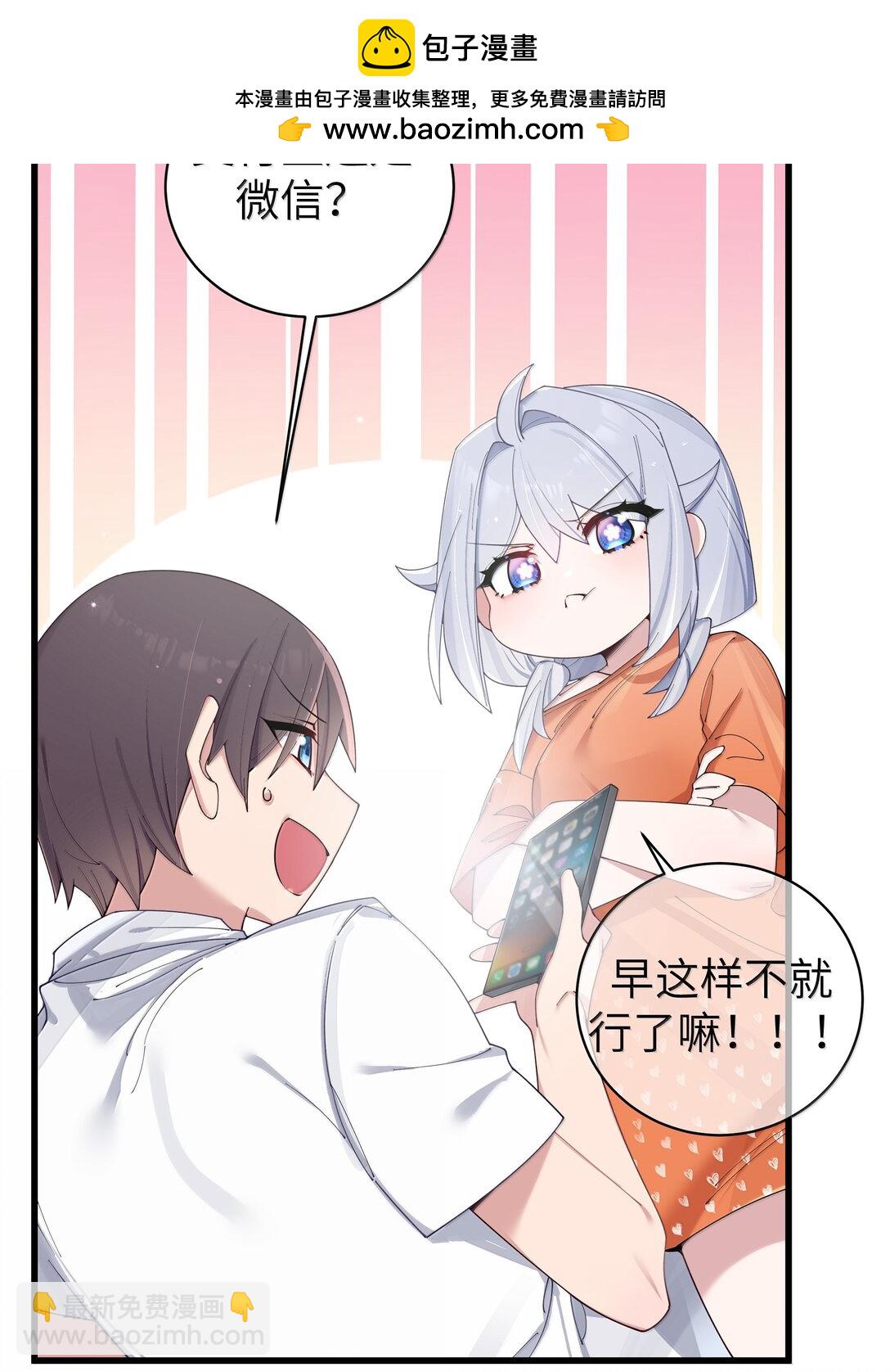140 她绝对喜欢你得要死要活啊!!-第147话