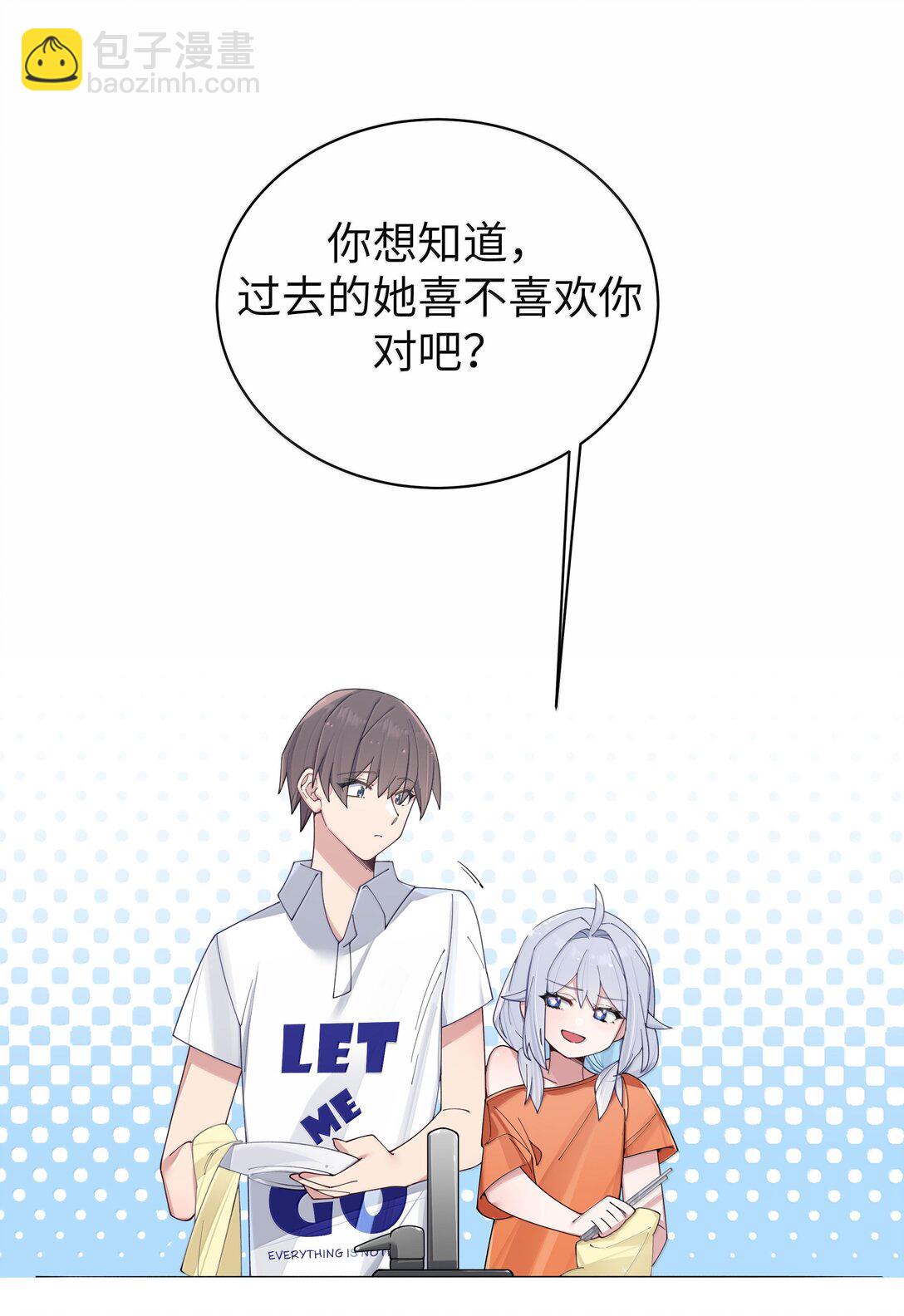 140 她绝对喜欢你得要死要活啊!!-第147话