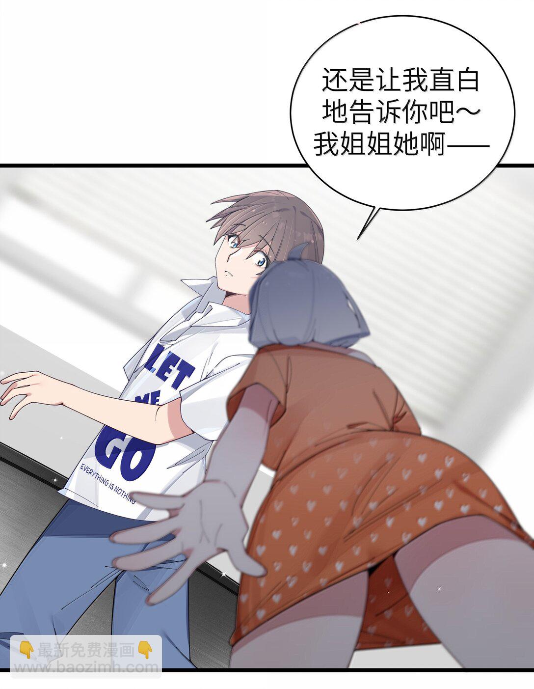 140 她绝对喜欢你得要死要活啊!!-第147话