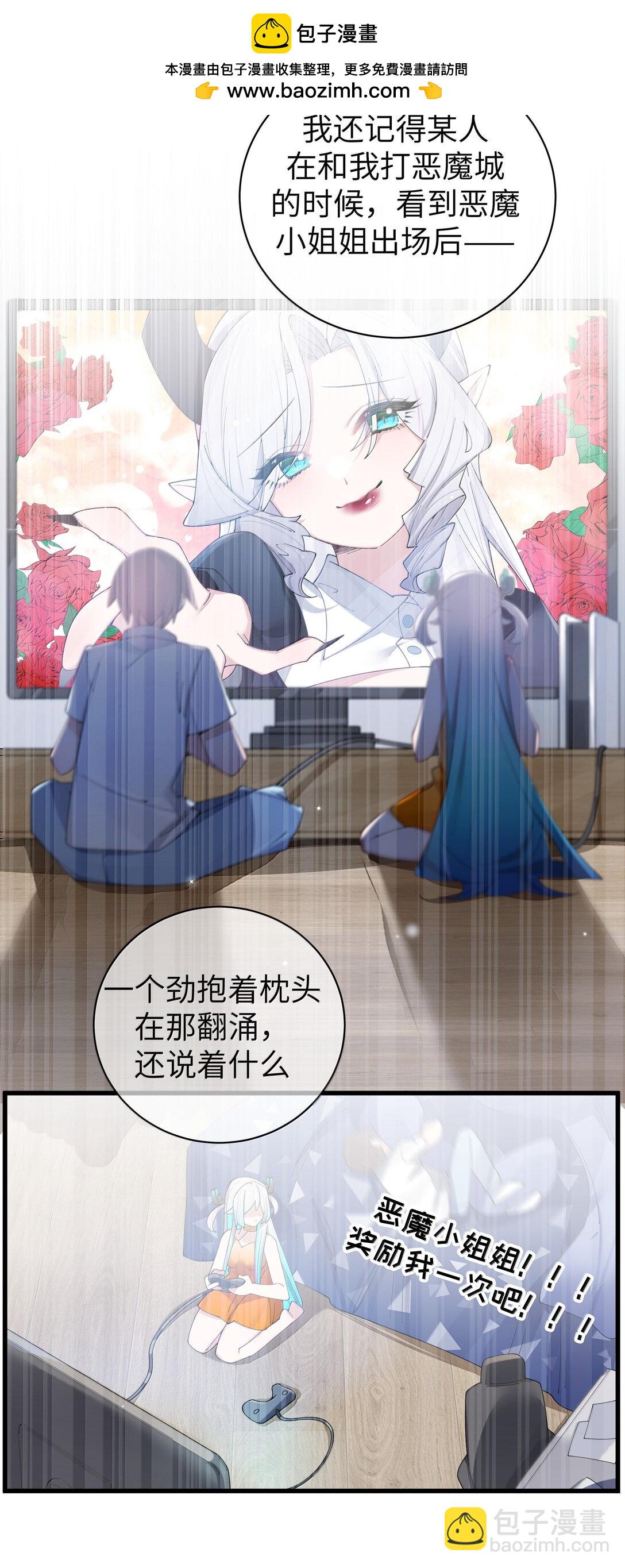 142 和她一起逛漫展-第149话