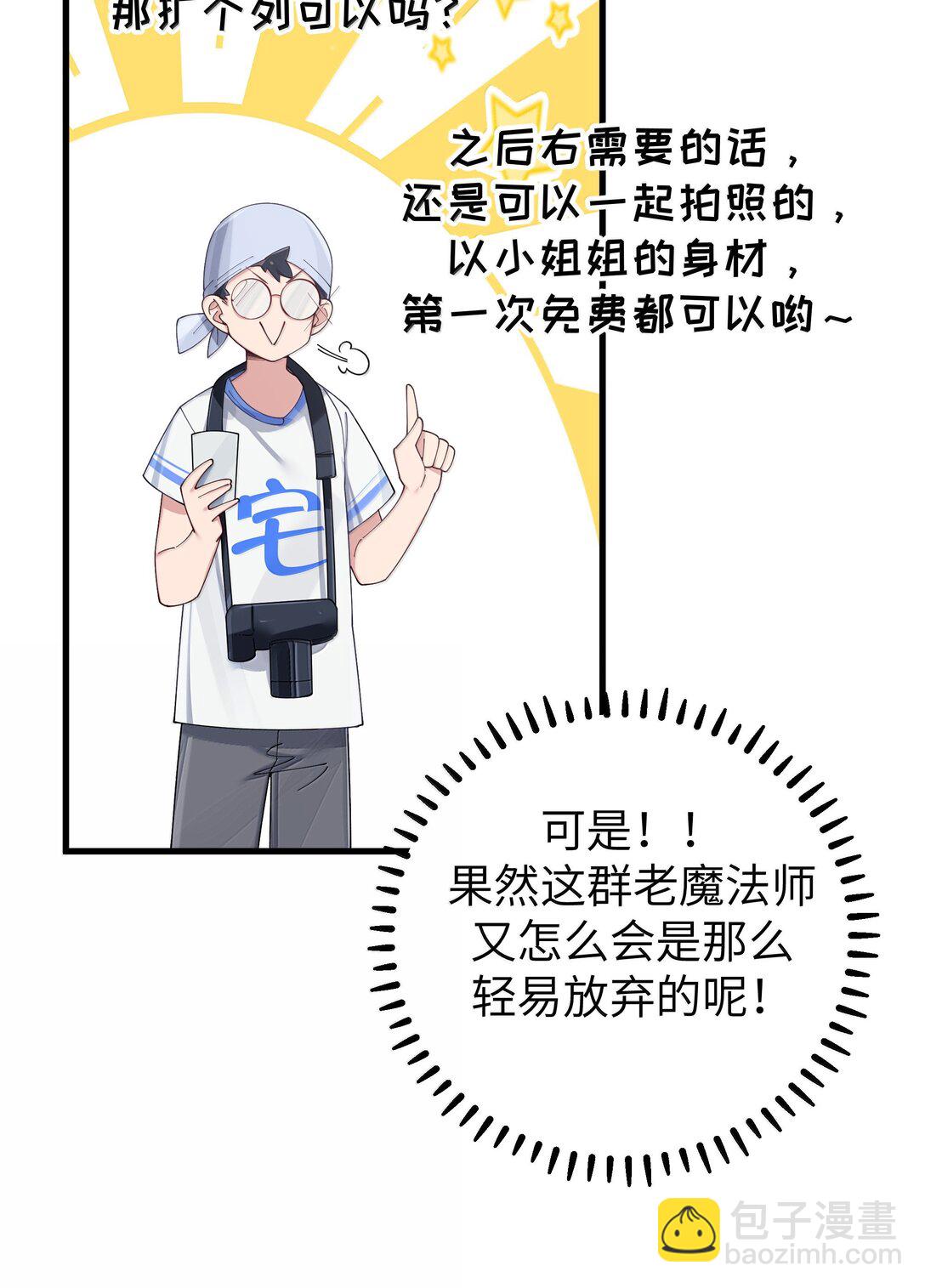 142 和她一起逛漫展-第149话