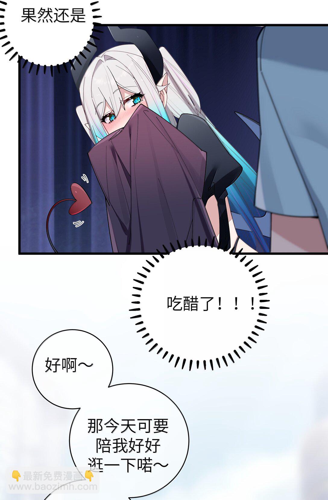 142 和她一起逛漫展-第149话