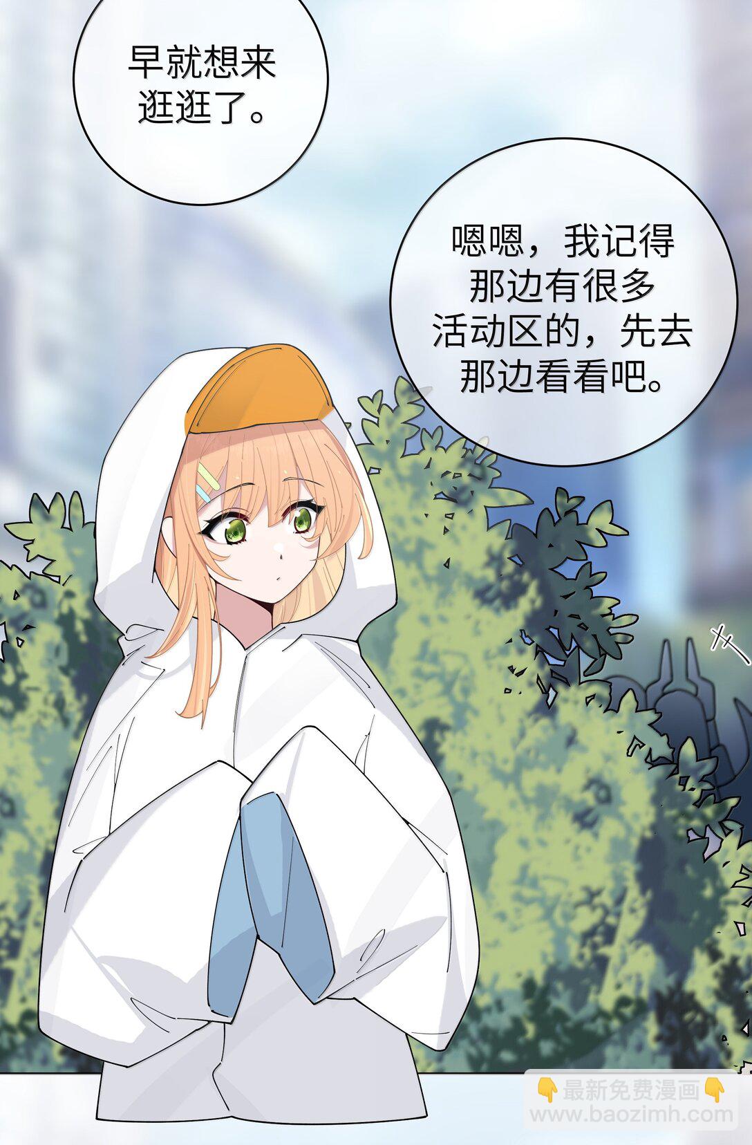 142 和她一起逛漫展-第149话