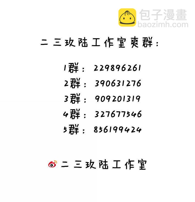 142 和她一起逛漫展-第149话