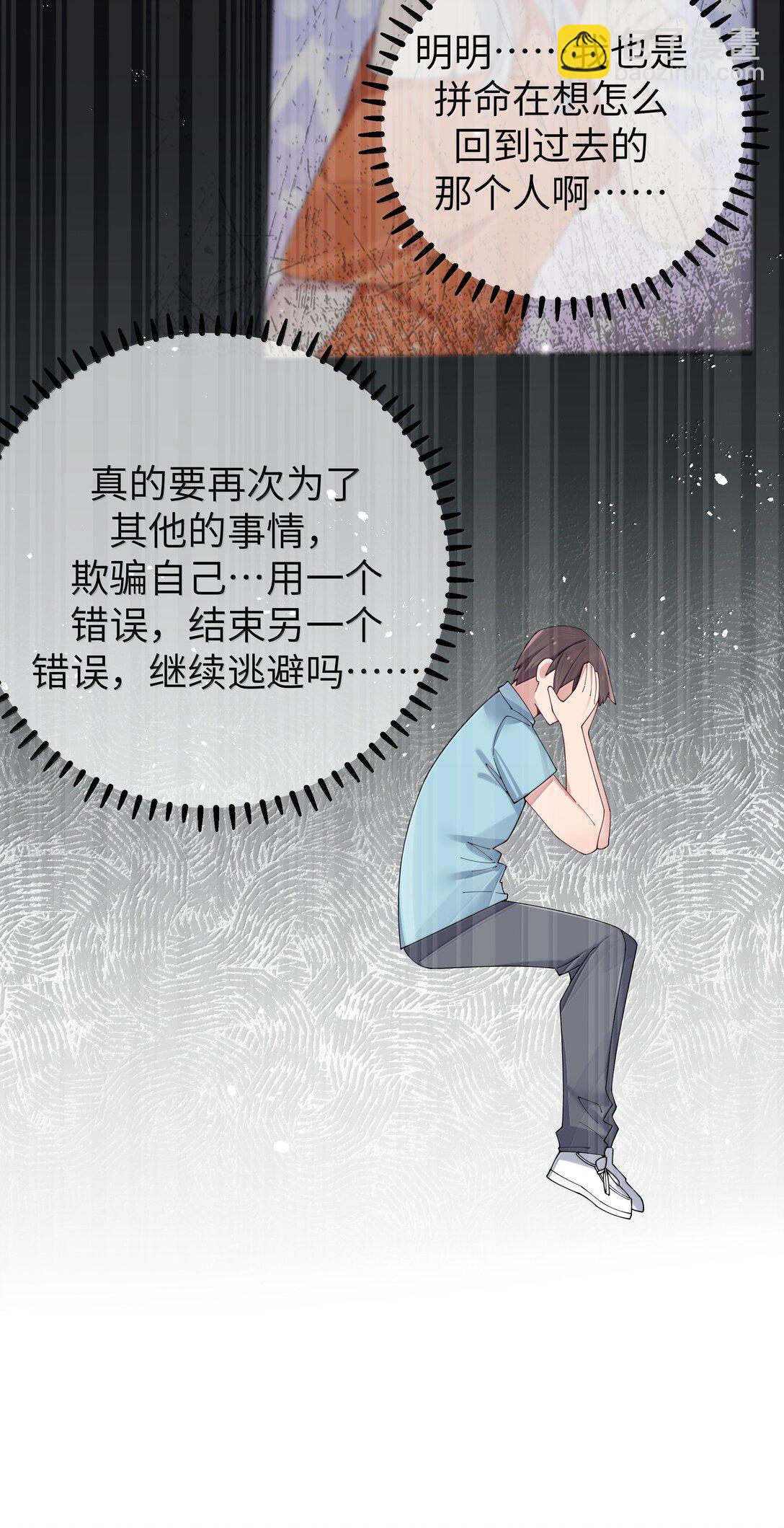 144 真是&mdash;&mdash;不自爱！-第151话
