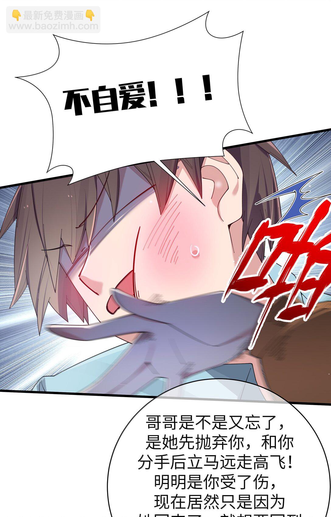 144 真是&mdash;&mdash;不自爱！-第151话