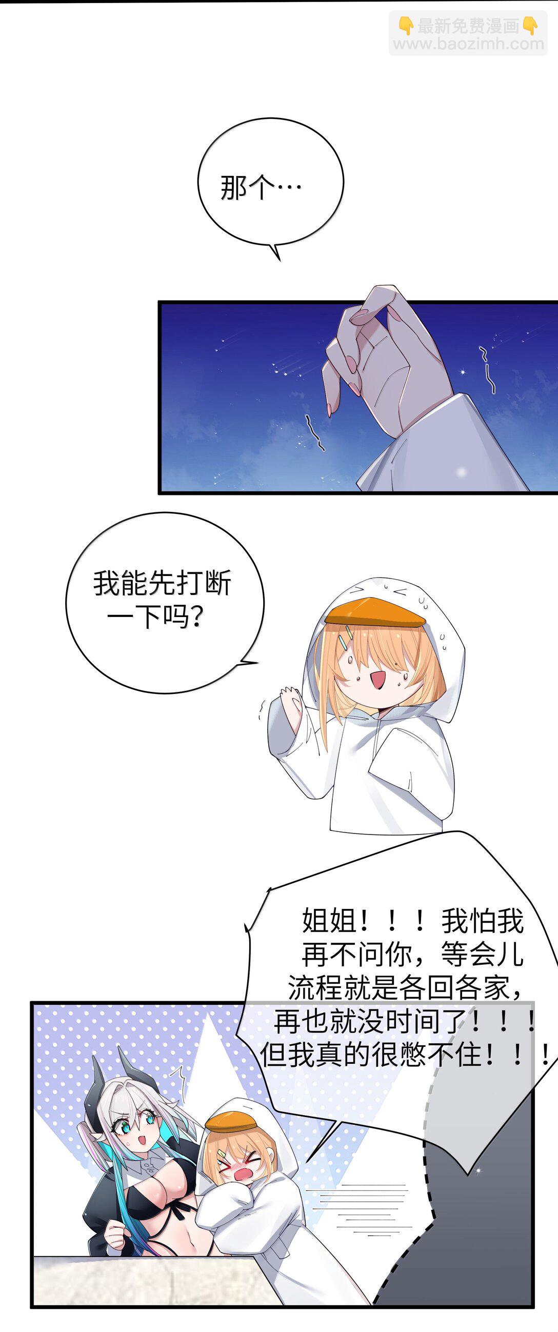 144 真是&mdash;&mdash;不自爱！-第151话