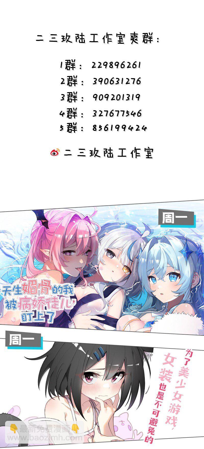 146 来者不善呐。-第153话