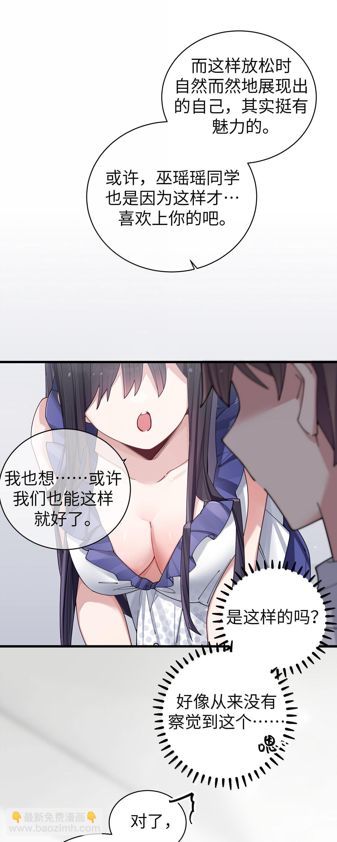 148 我也想要多了解一点你&hellip;-第155话
