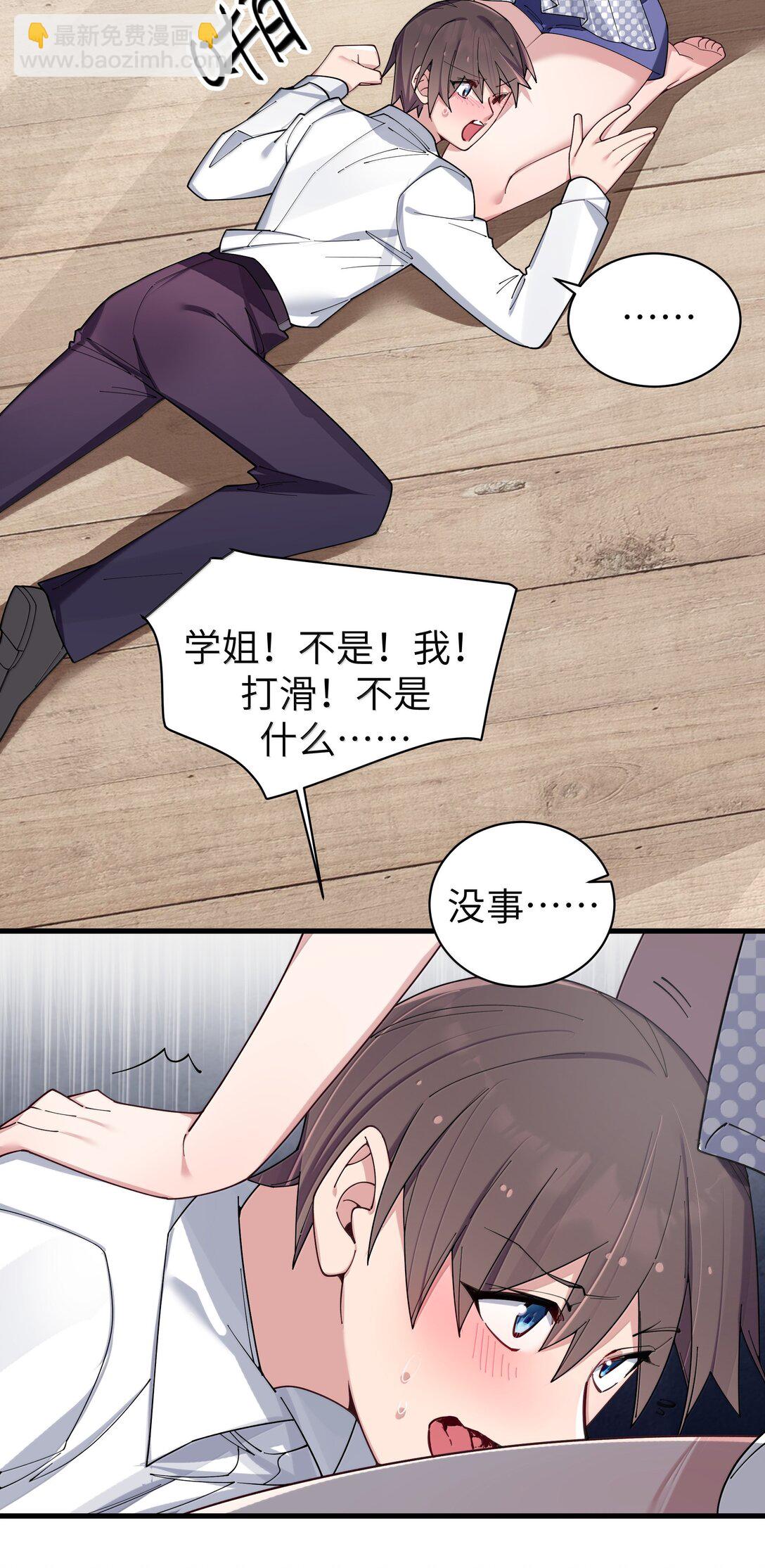 148 我也想要多了解一点你&hellip;-第155话