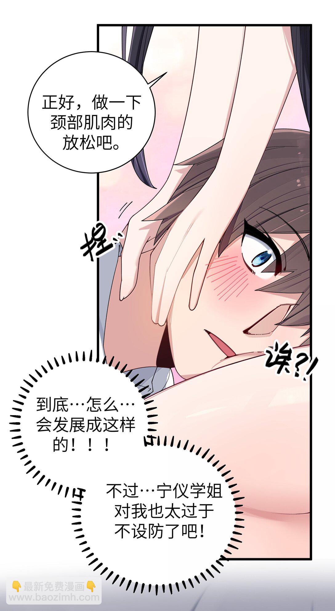 148 我也想要多了解一点你&hellip;-第155话