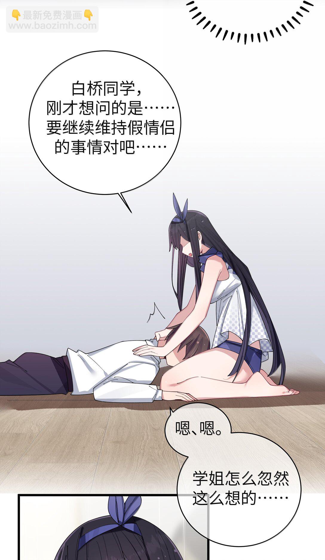 148 我也想要多了解一点你&hellip;-第155话