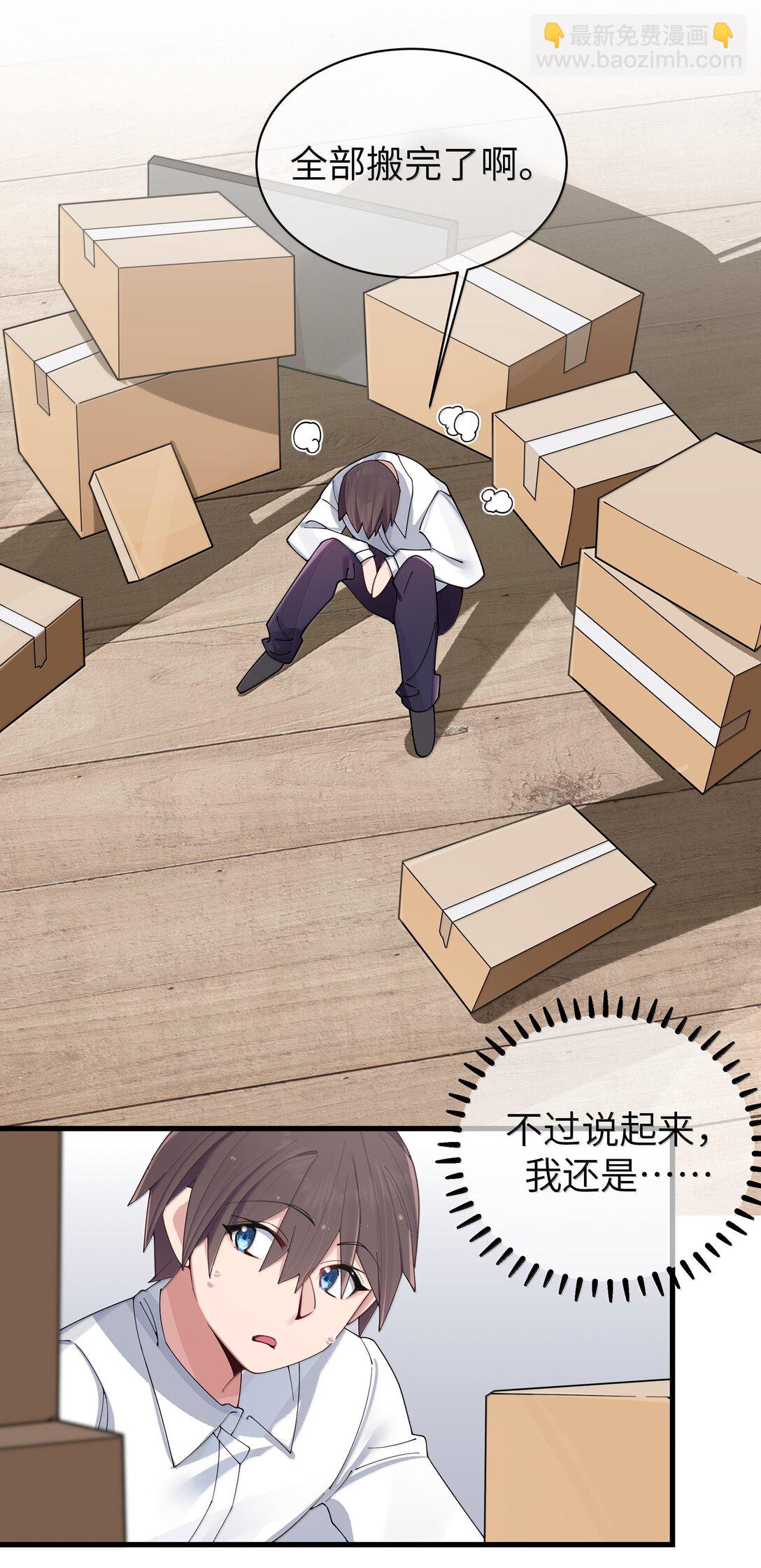 148 我也想要多了解一点你&hellip;-第155话
