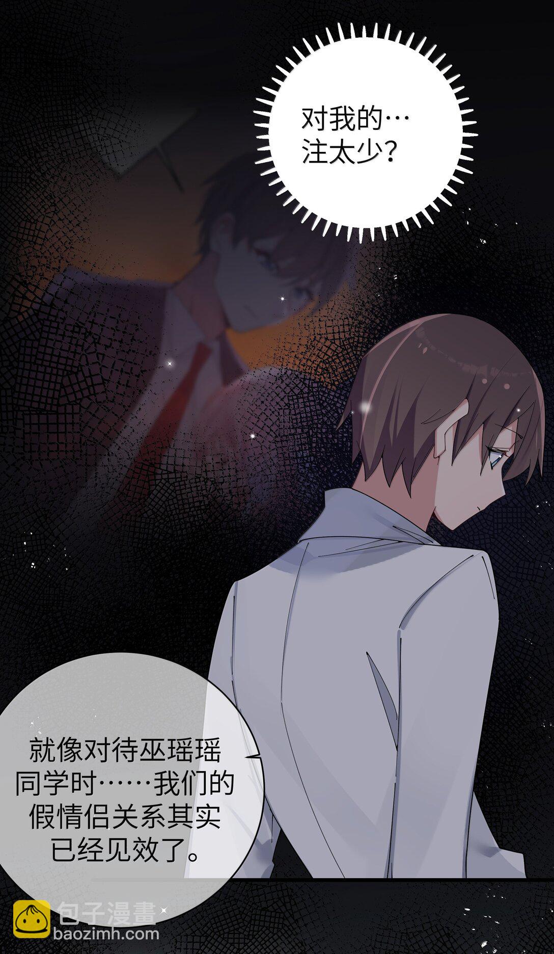 150 这样的你，真的不累吗?-第157话