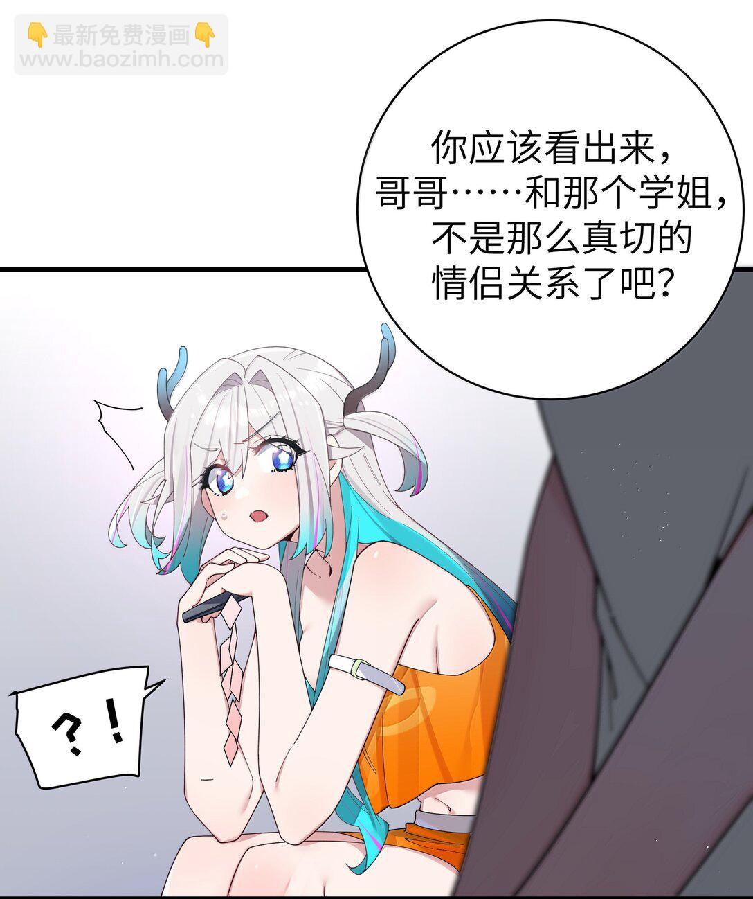 152 不愿接受&hellip; 新感情的原因?-第159话