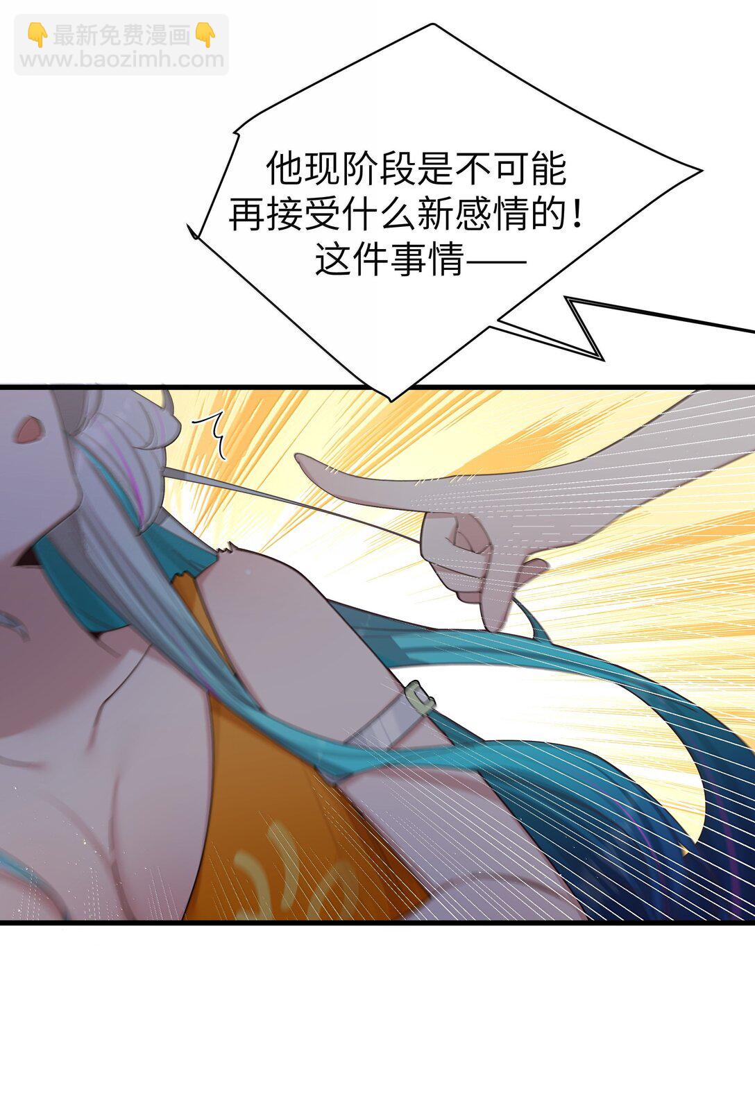 152 不愿接受&hellip; 新感情的原因?-第159话