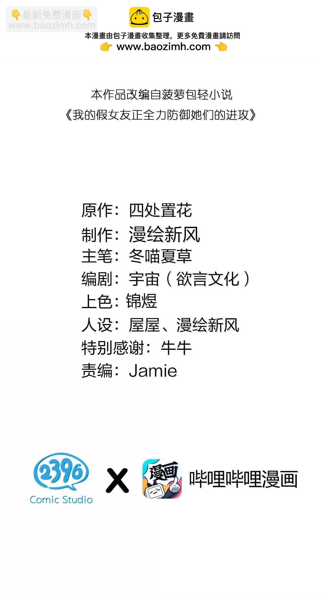 152 不愿接受&hellip; 新感情的原因?-第159话