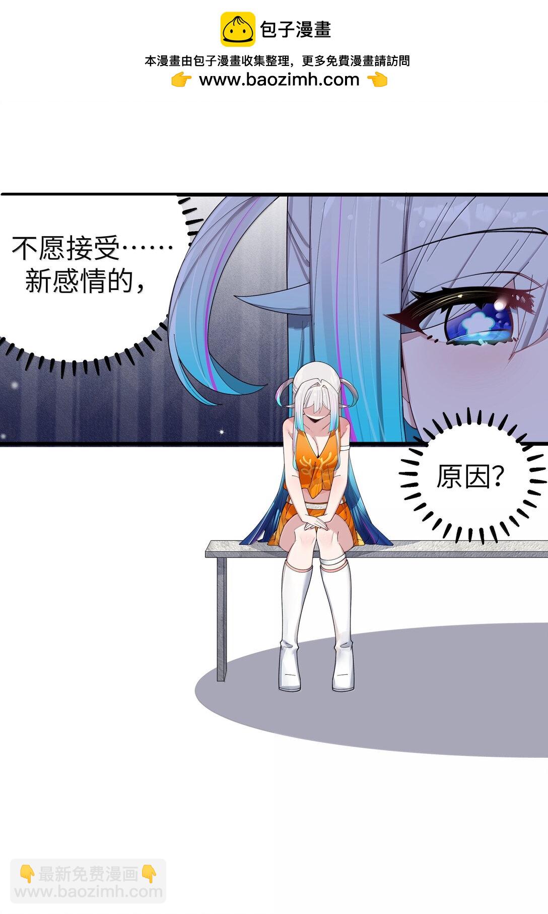 152 不愿接受&hellip; 新感情的原因?-第159话