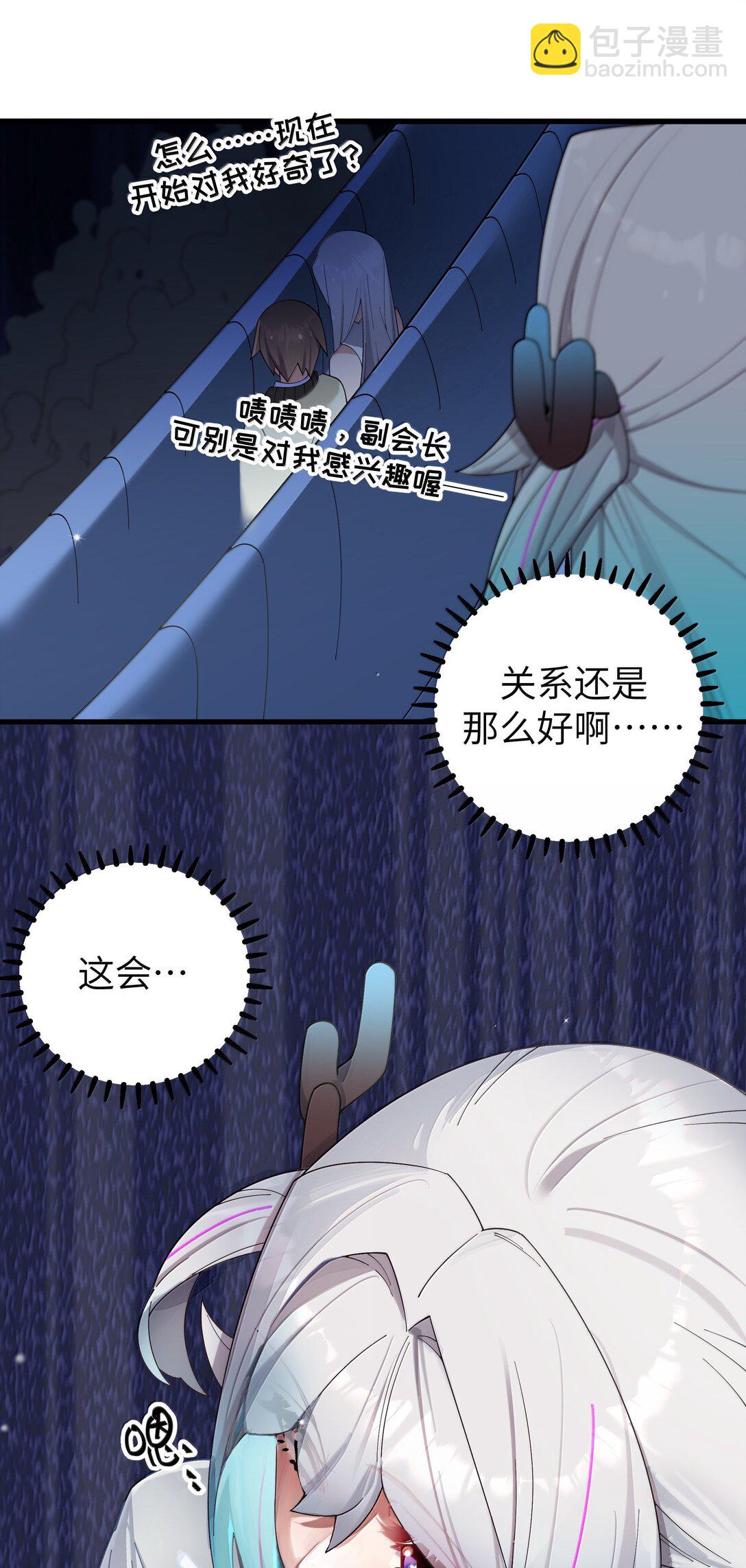 152 不愿接受&hellip; 新感情的原因?-第159话