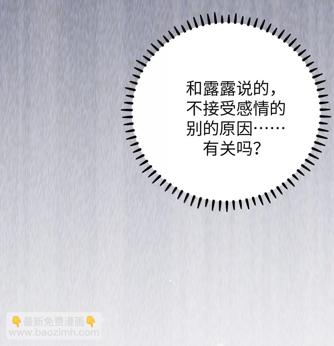 152 不愿接受&hellip; 新感情的原因?-第159话