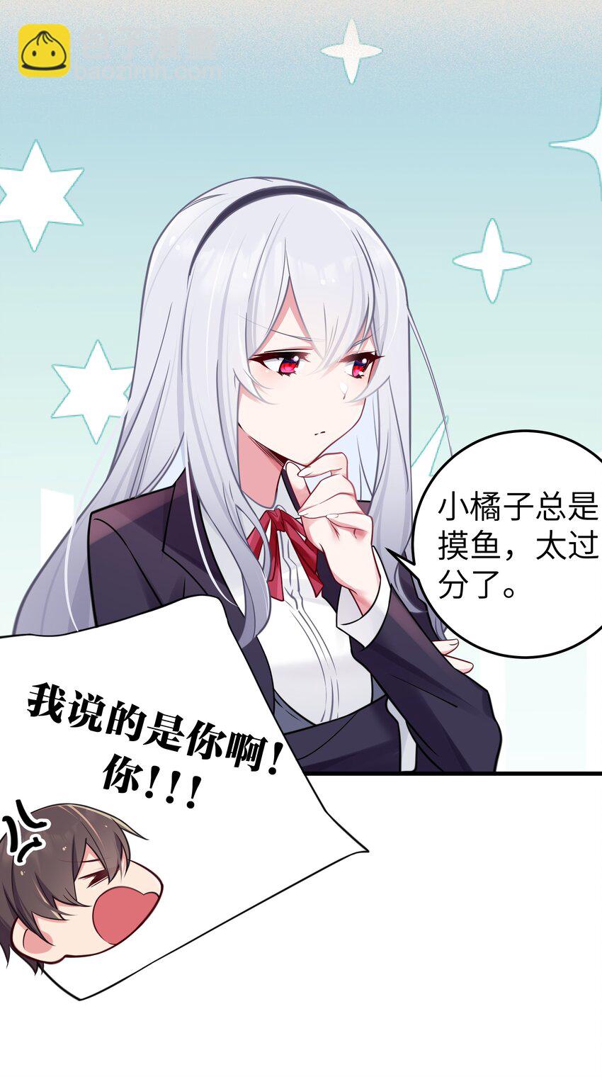 018 难道妹妹背着我做了不可告人的事？！(1/2)-第19话