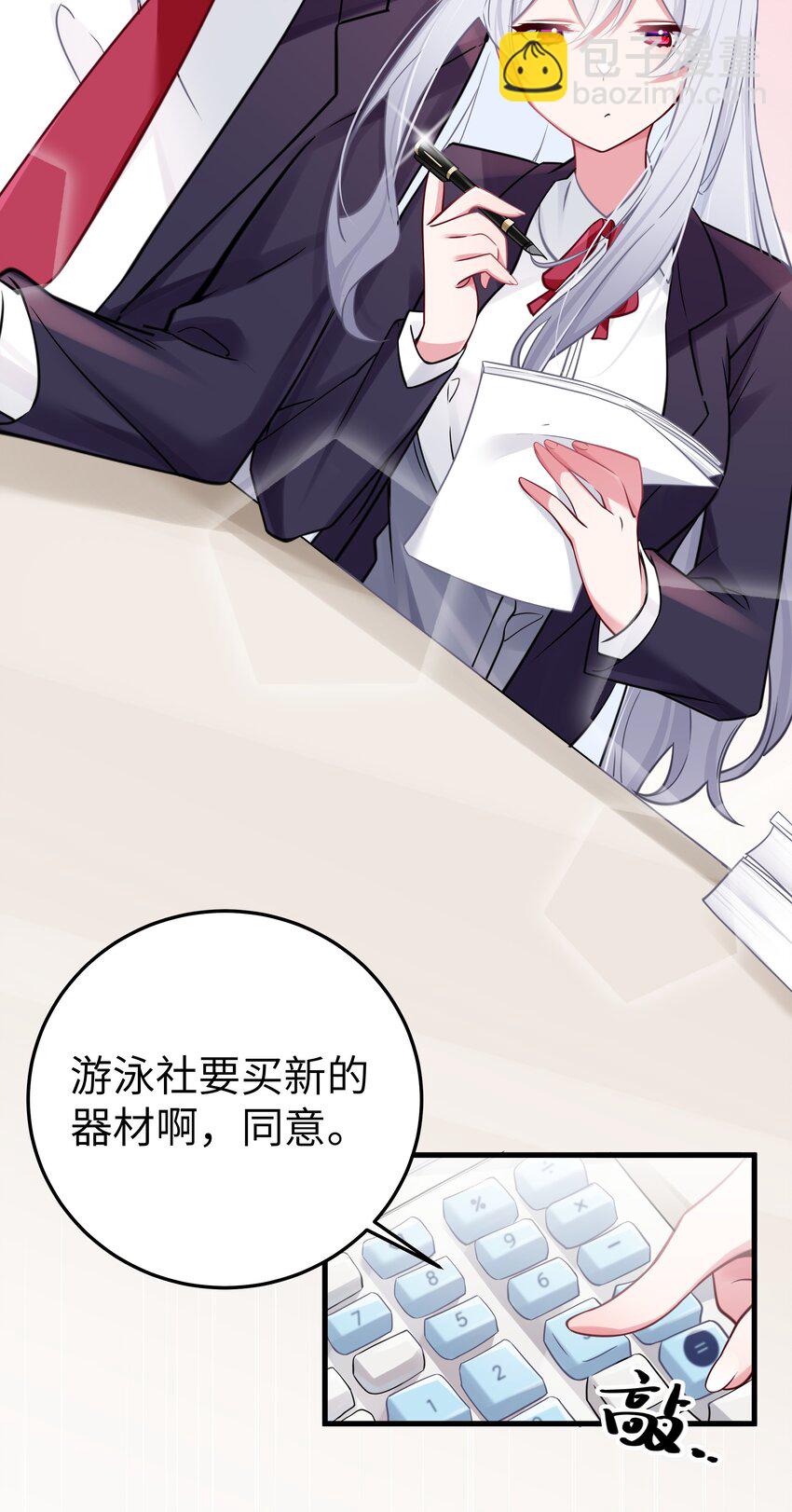 018 难道妹妹背着我做了不可告人的事？！(1/2)-第19话