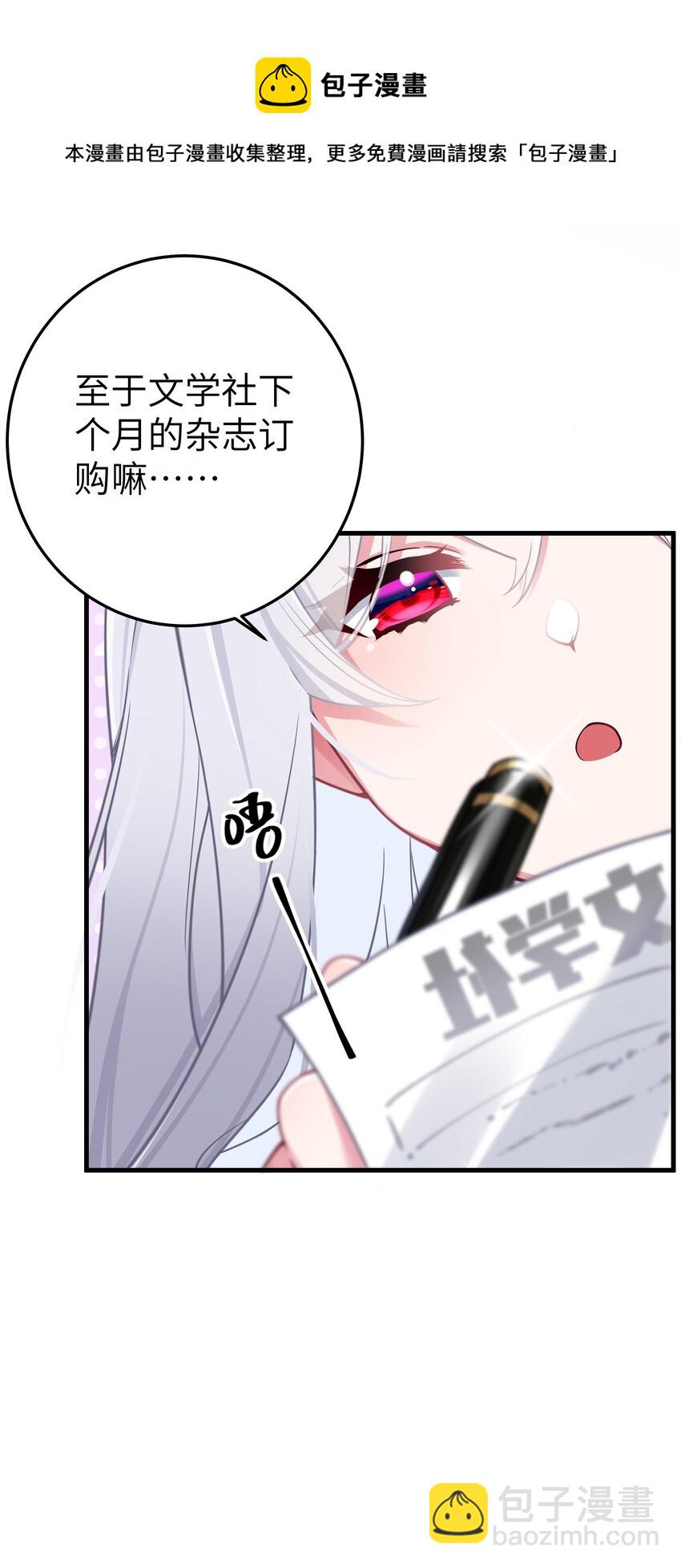 018 难道妹妹背着我做了不可告人的事？！(1/2)-第19话