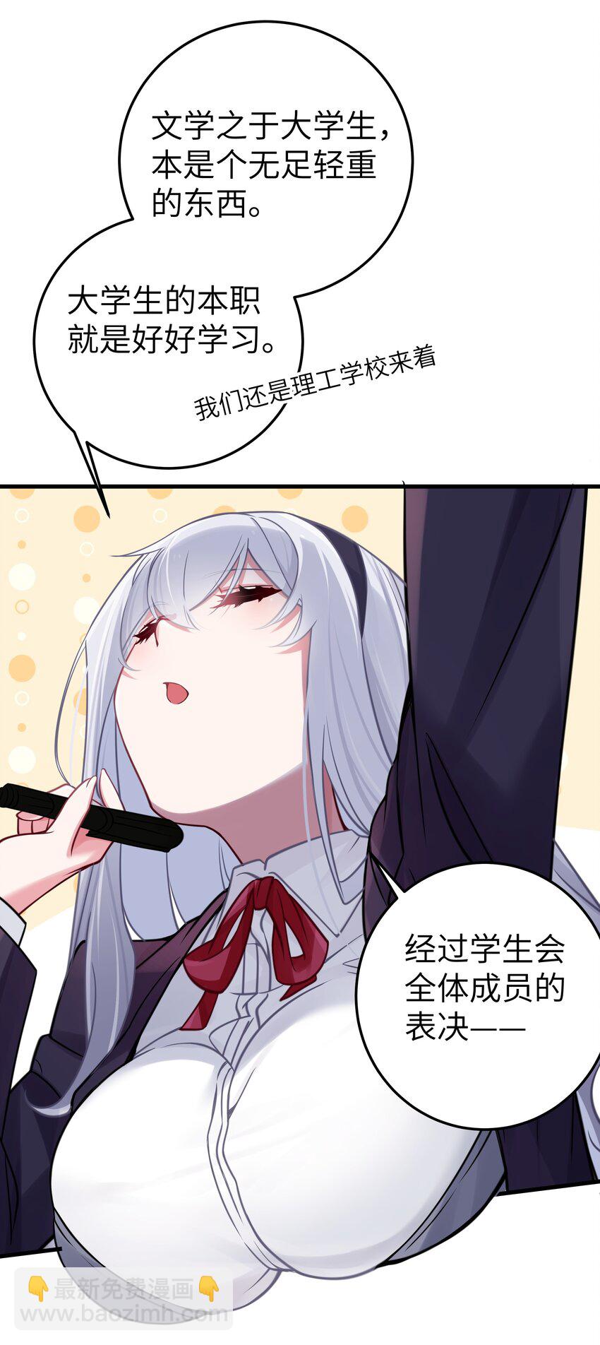 018 难道妹妹背着我做了不可告人的事？！(1/2)-第19话